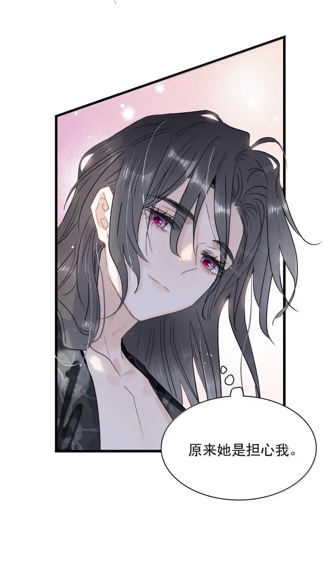 《全书反派听见我心声后》028 但凡她在，我便很少做噩梦。 第10页