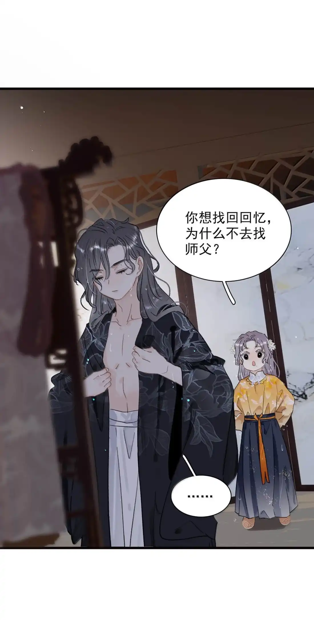 《全书反派听见我心声后》028 但凡她在，我便很少做噩梦。 第4页