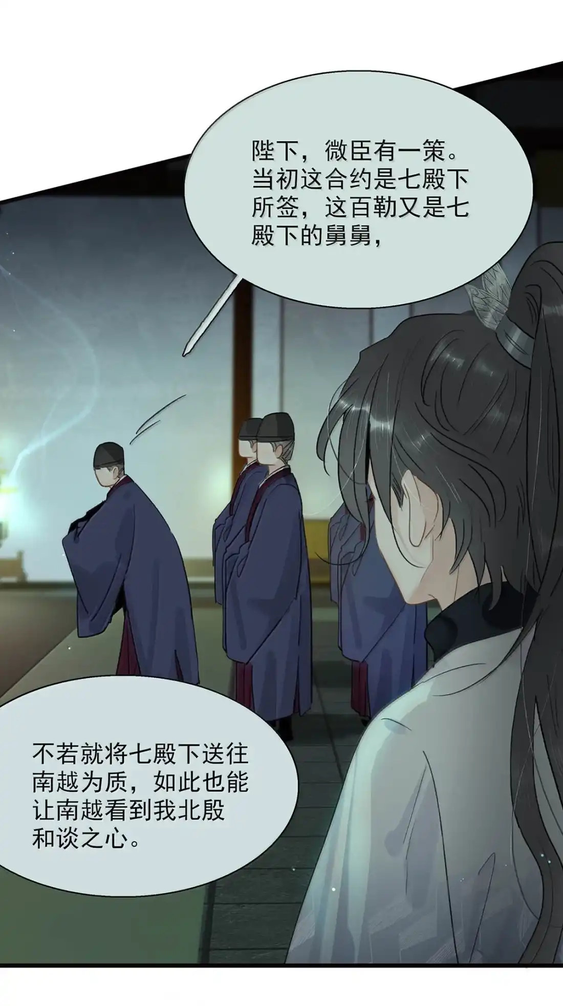 《全书反派听见我心声后》028 但凡她在，我便很少做噩梦。 第30页