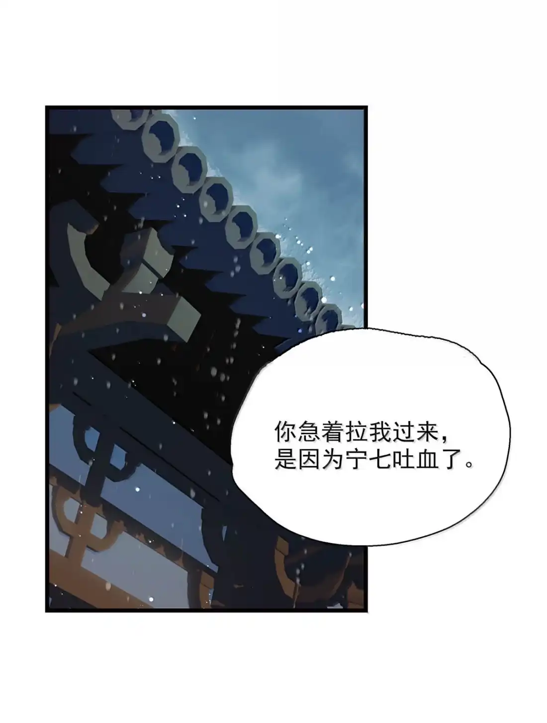 《全书反派听见我心声后》029 咱们一起睡！ 第4页