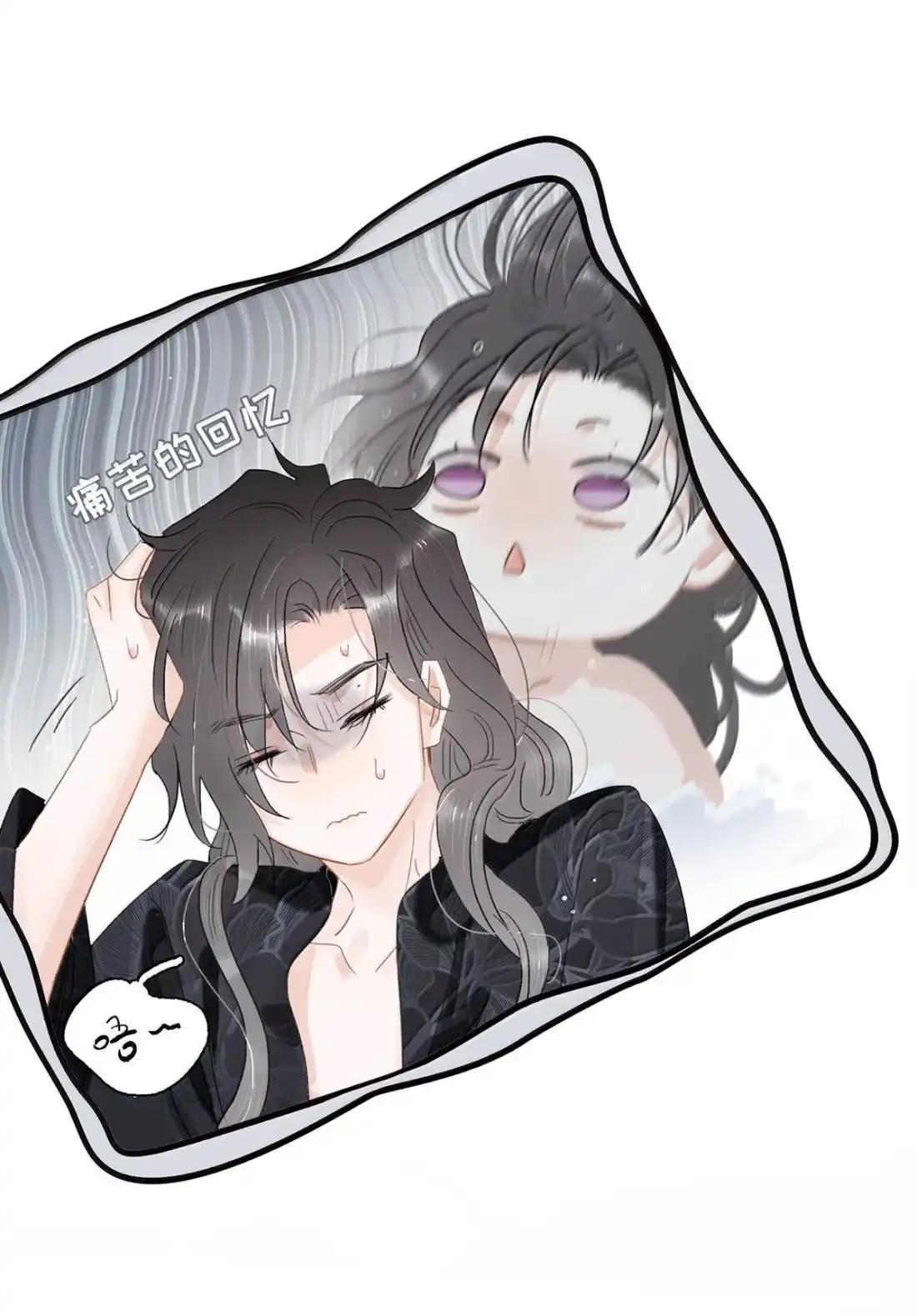 《全书反派听见我心声后》029 咱们一起睡！ 第9页