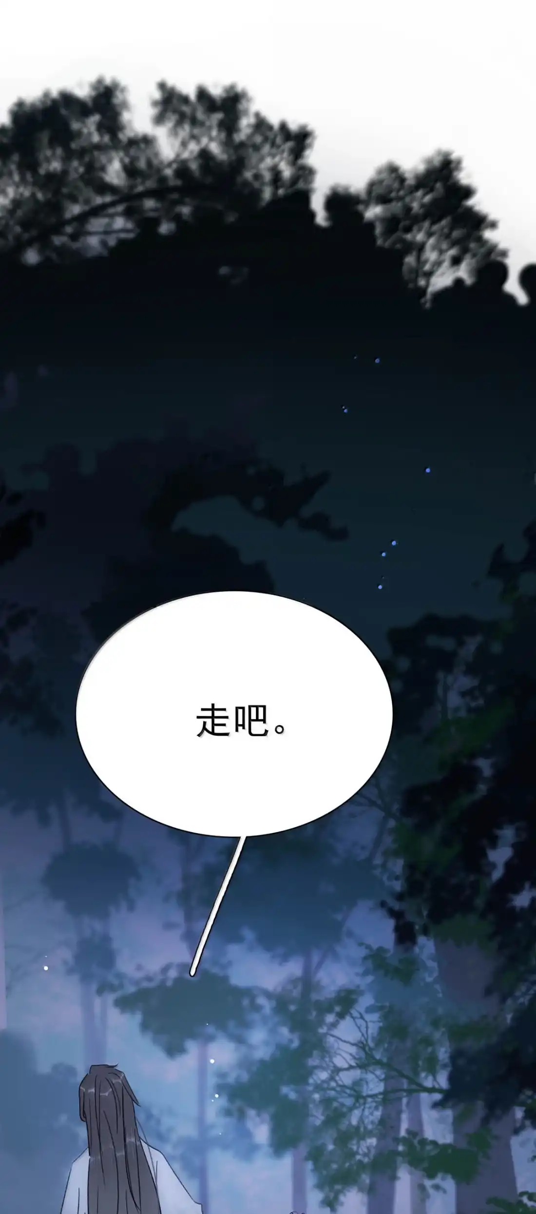 《全书反派听见我心声后》030 那你就去死吧：） 第32页