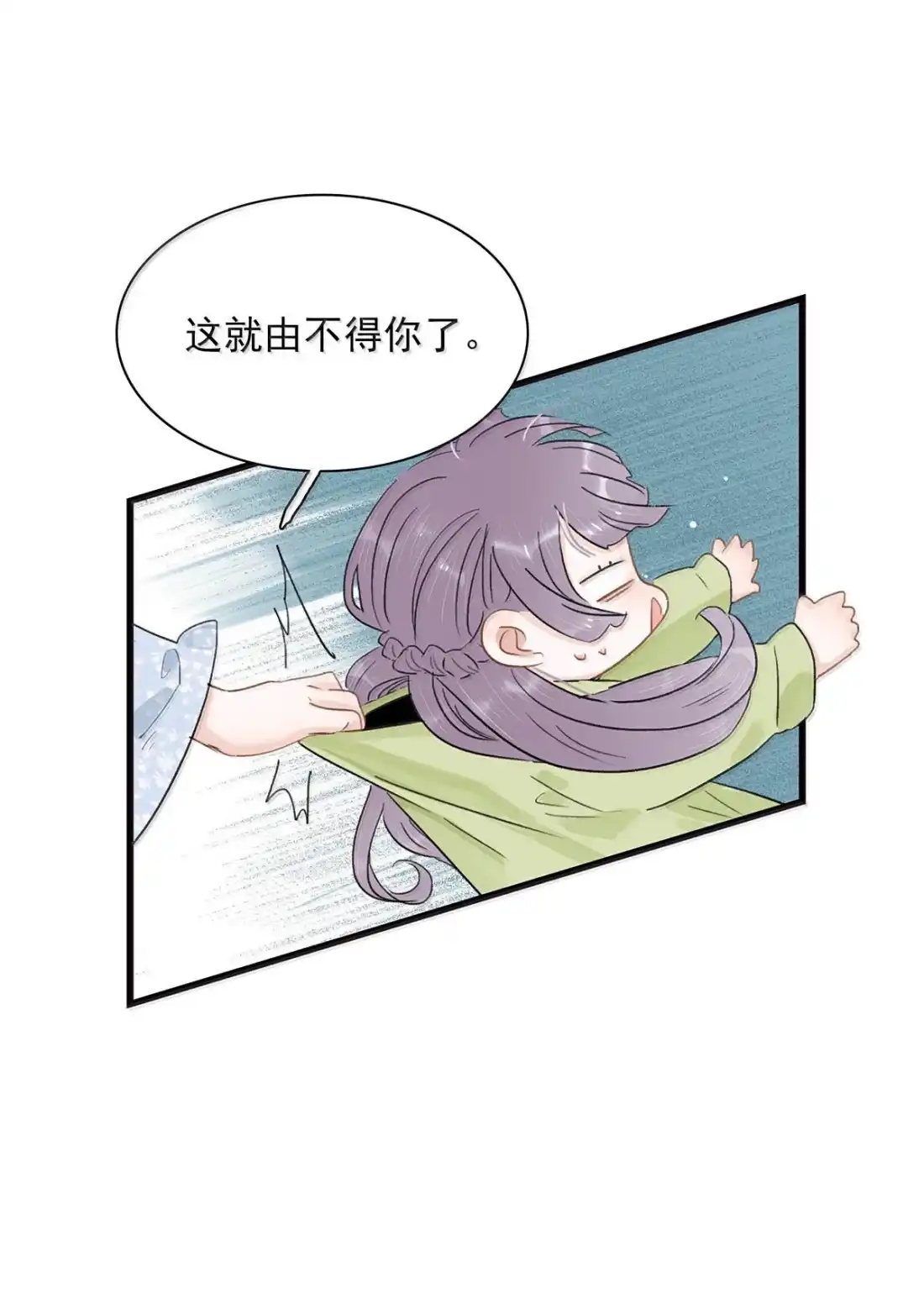 《全书反派听见我心声后》030 那你就去死吧：） 第20页