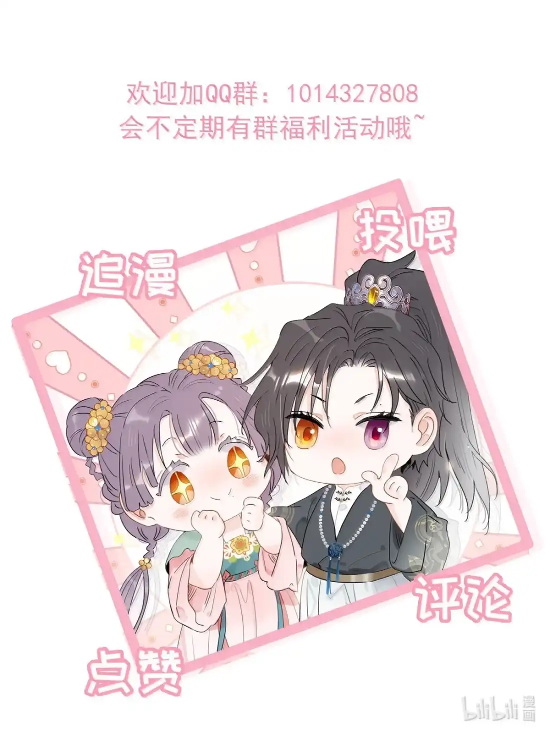 《全书反派听见我心声后》030 那你就去死吧：） 第35页