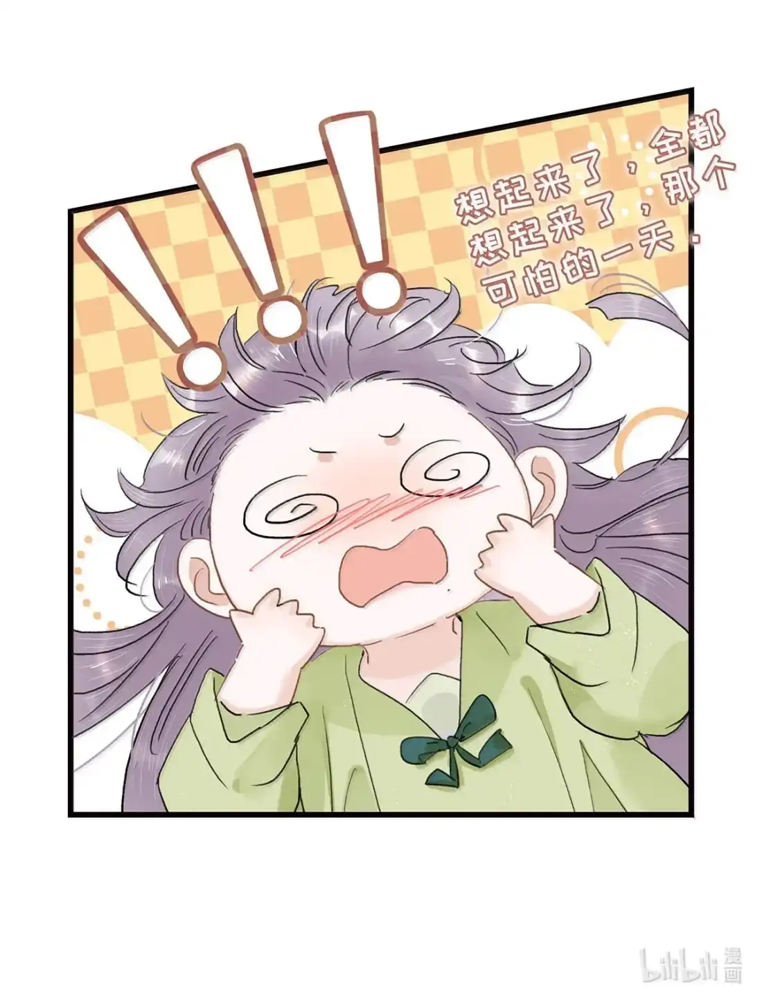 《全书反派听见我心声后》031 这也太偶像剧了吧！ 第35页