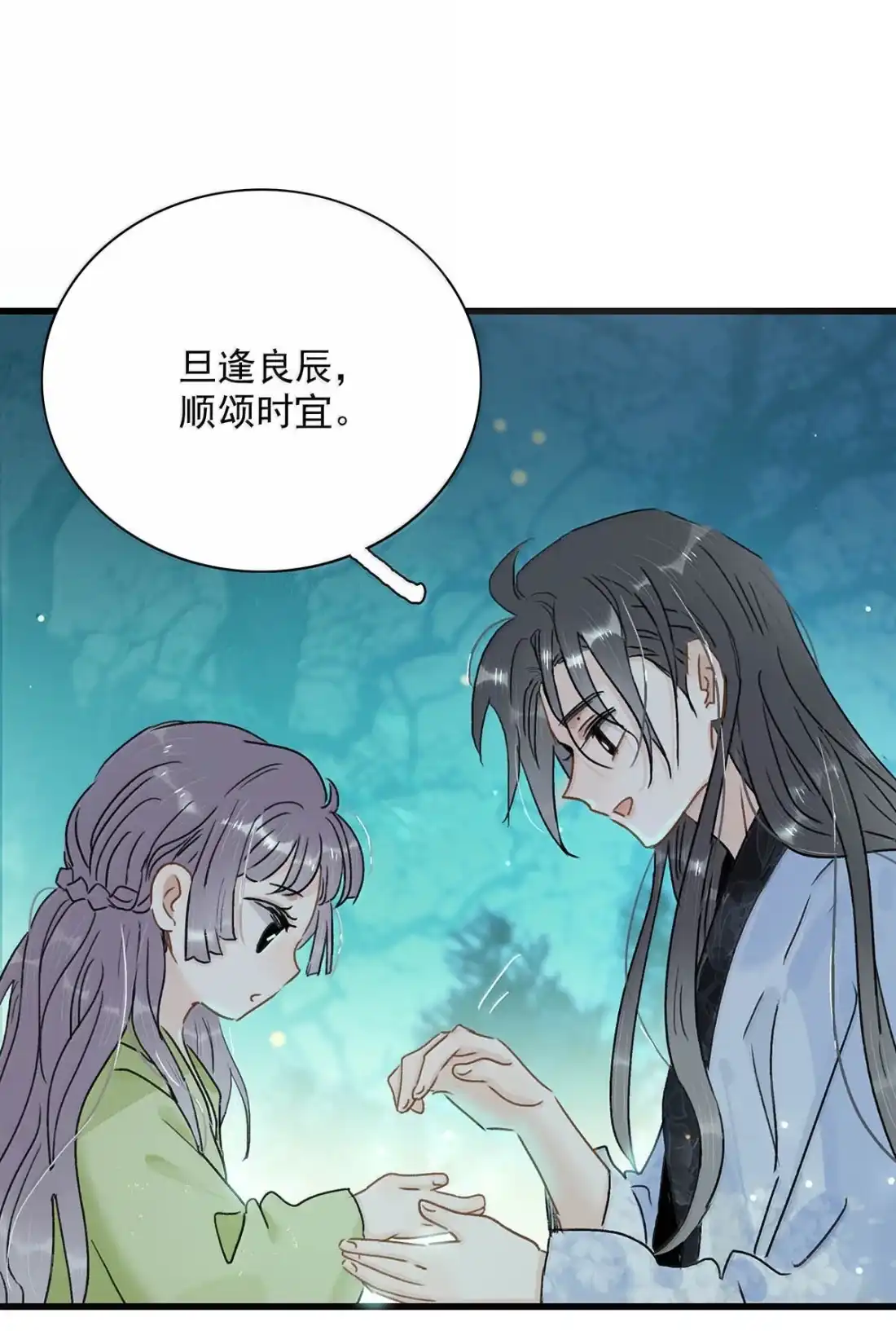 《全书反派听见我心声后》031 这也太偶像剧了吧！ 第29页