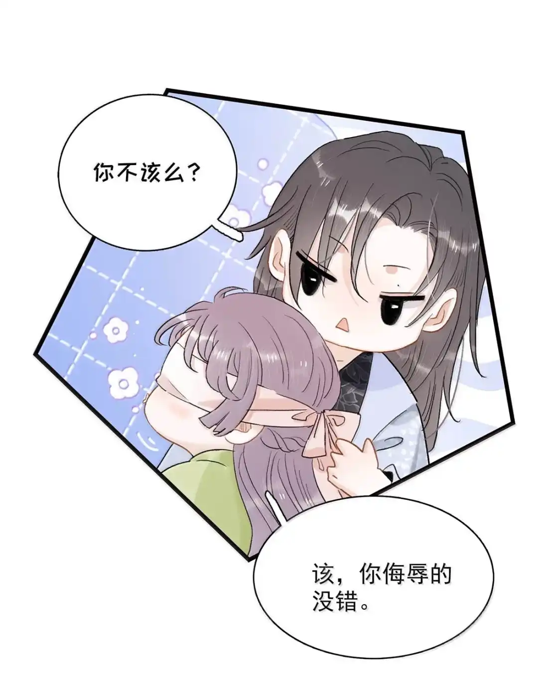 《全书反派听见我心声后》031 这也太偶像剧了吧！ 第15页