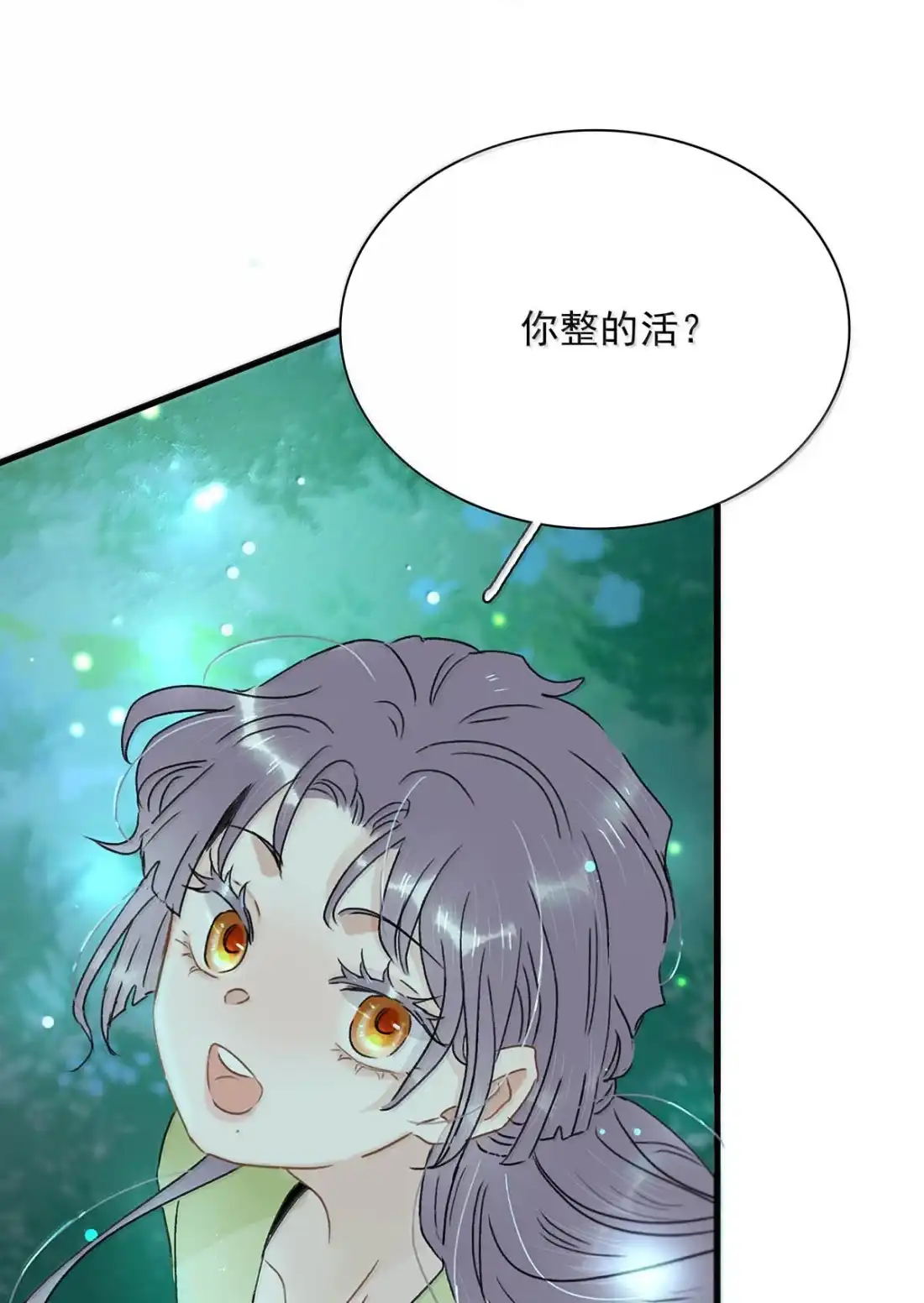 《全书反派听见我心声后》031 这也太偶像剧了吧！ 第25页