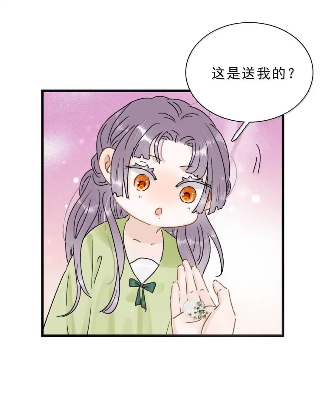 《全书反派听见我心声后》031 这也太偶像剧了吧！ 第28页