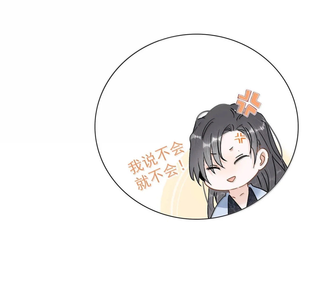 《全书反派听见我心声后》031 这也太偶像剧了吧！ 第10页