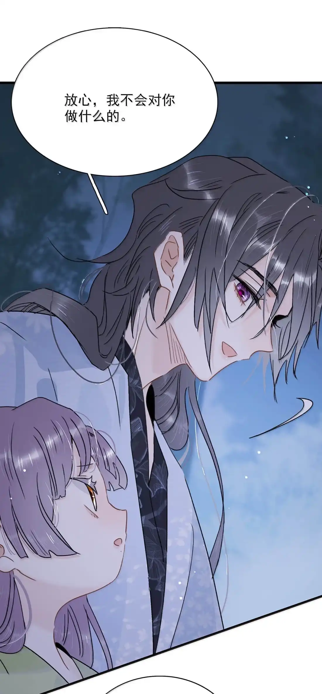 《全书反派听见我心声后》031 这也太偶像剧了吧！ 第6页