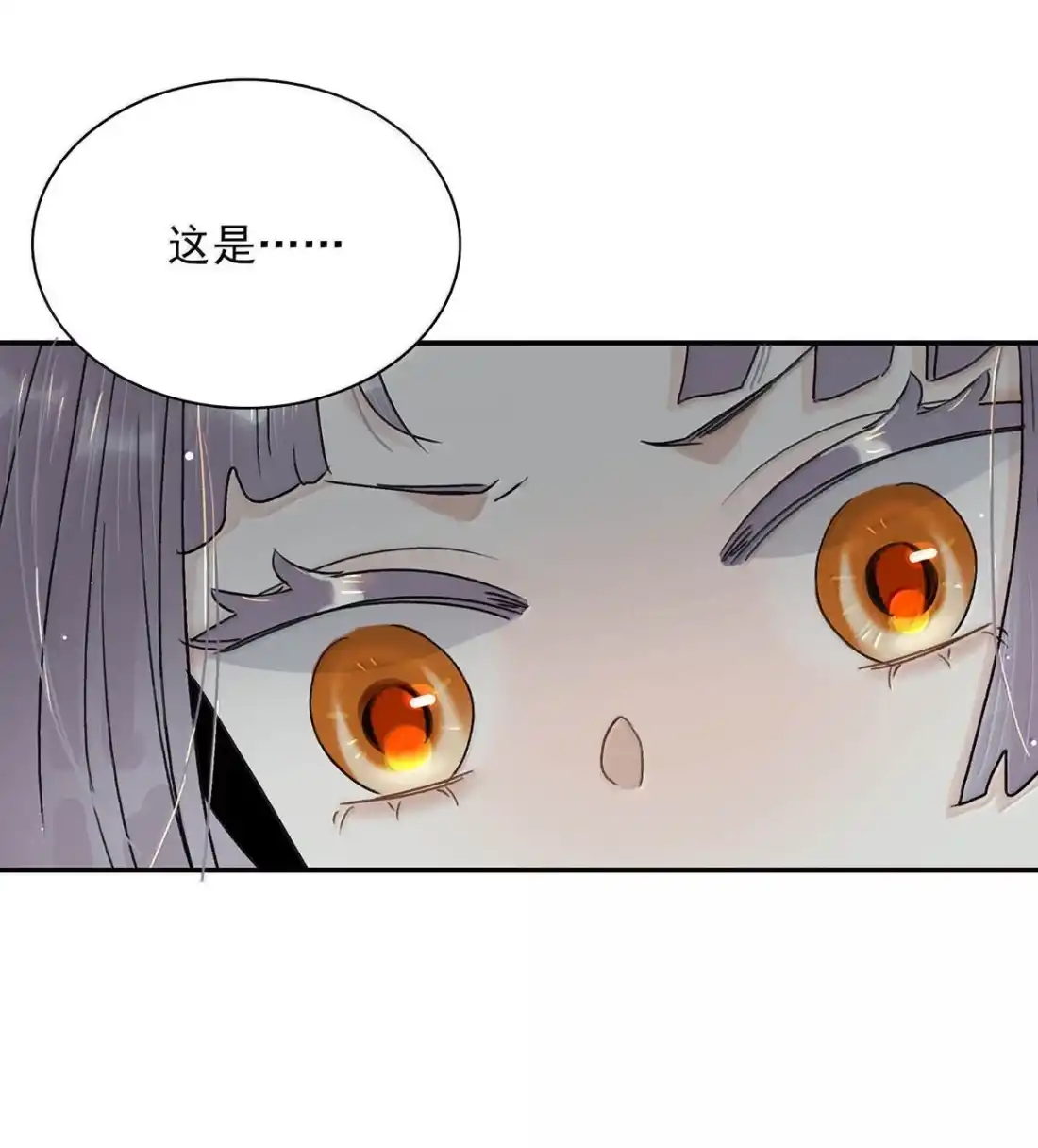 《全书反派听见我心声后》032 绝交了！ 第12页