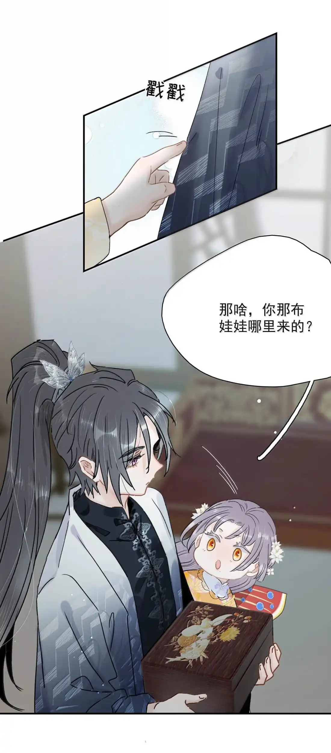 《全书反派听见我心声后》032 绝交了！ 第19页