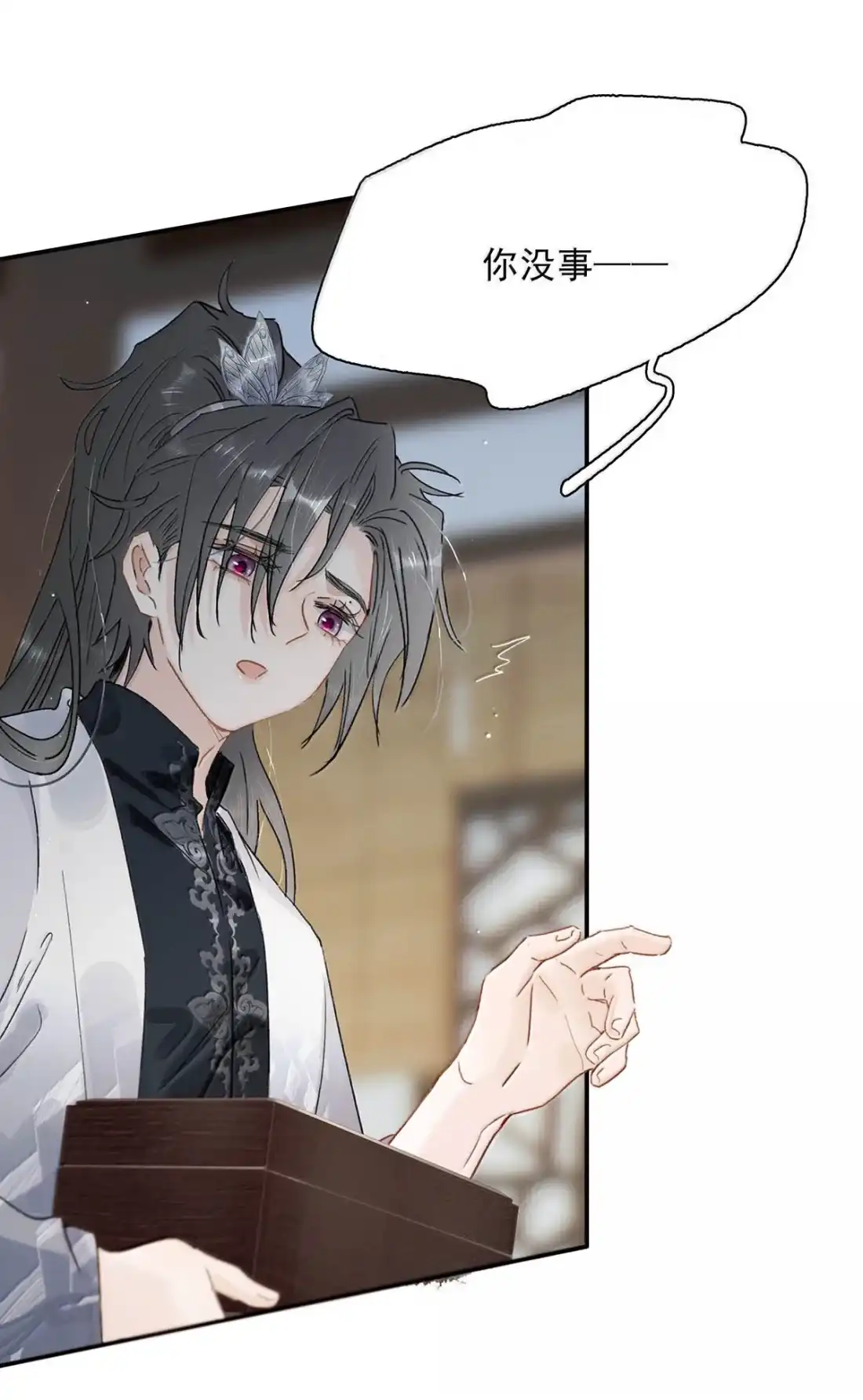 《全书反派听见我心声后》032 绝交了！ 第23页