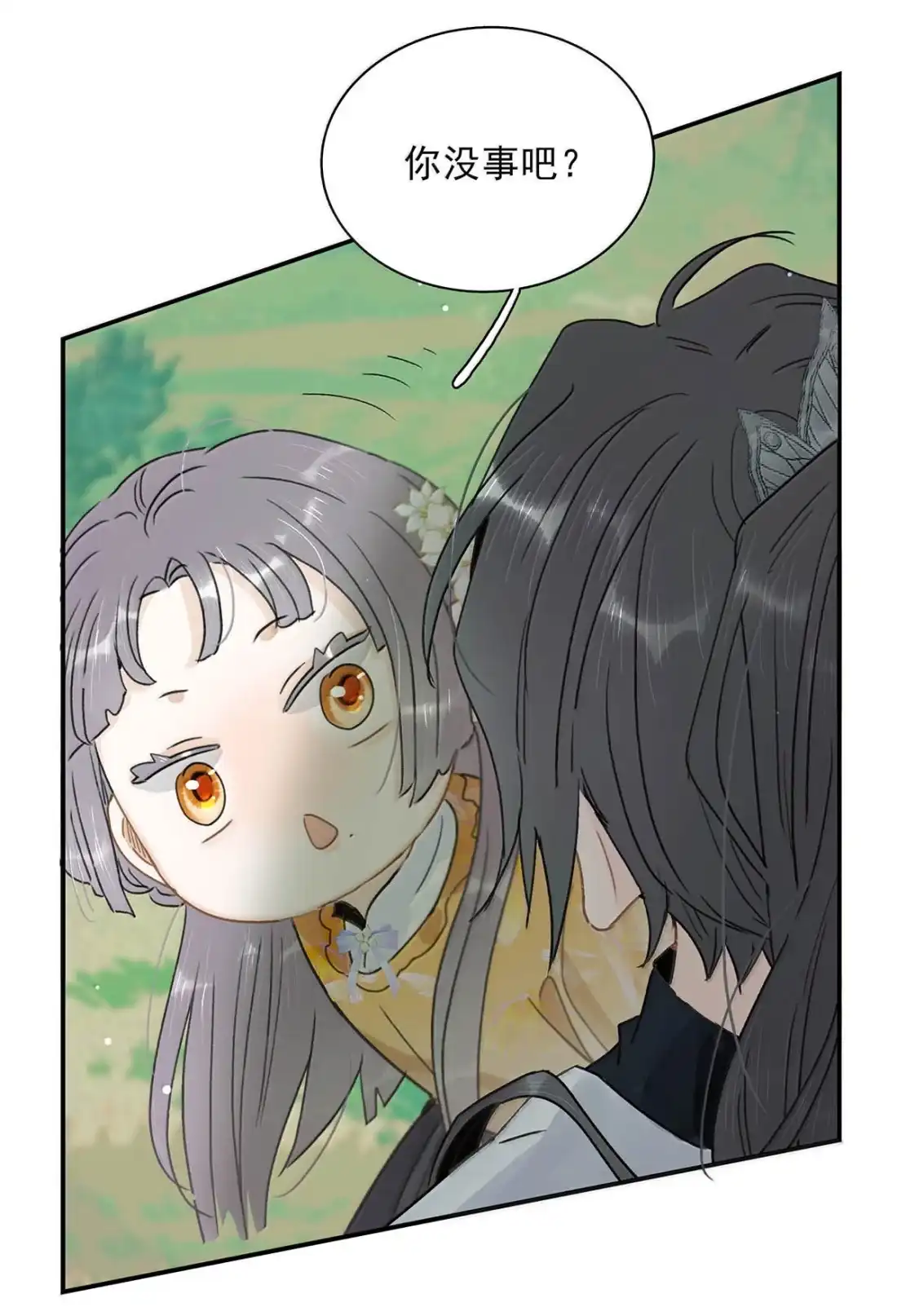 《全书反派听见我心声后》032 绝交了！ 第31页