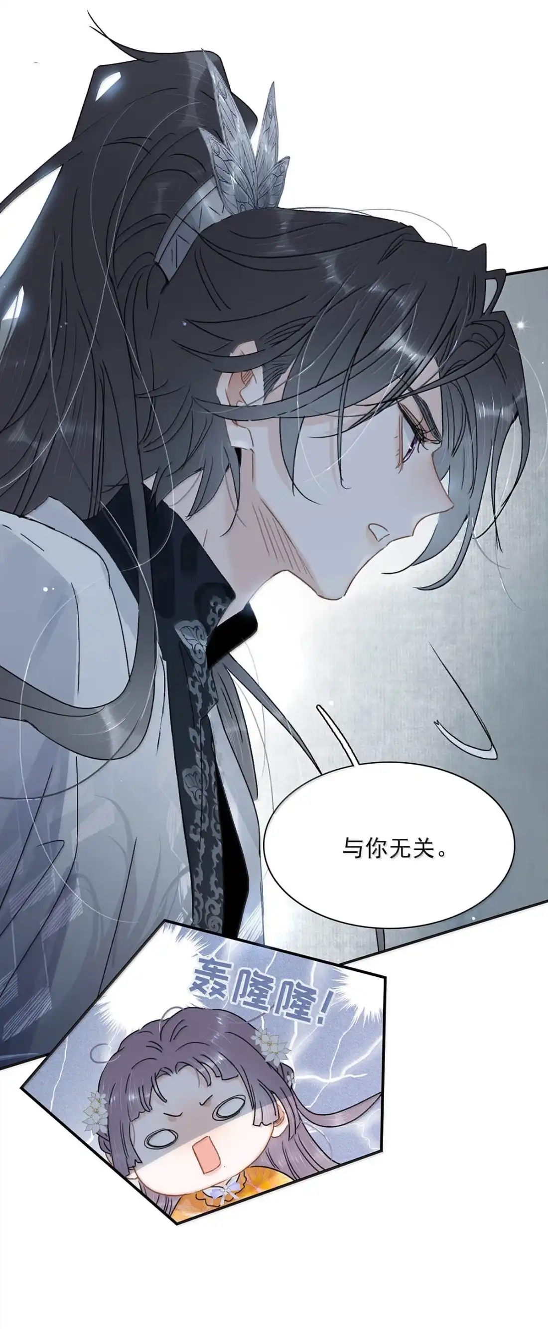 《全书反派听见我心声后》032 绝交了！ 第32页