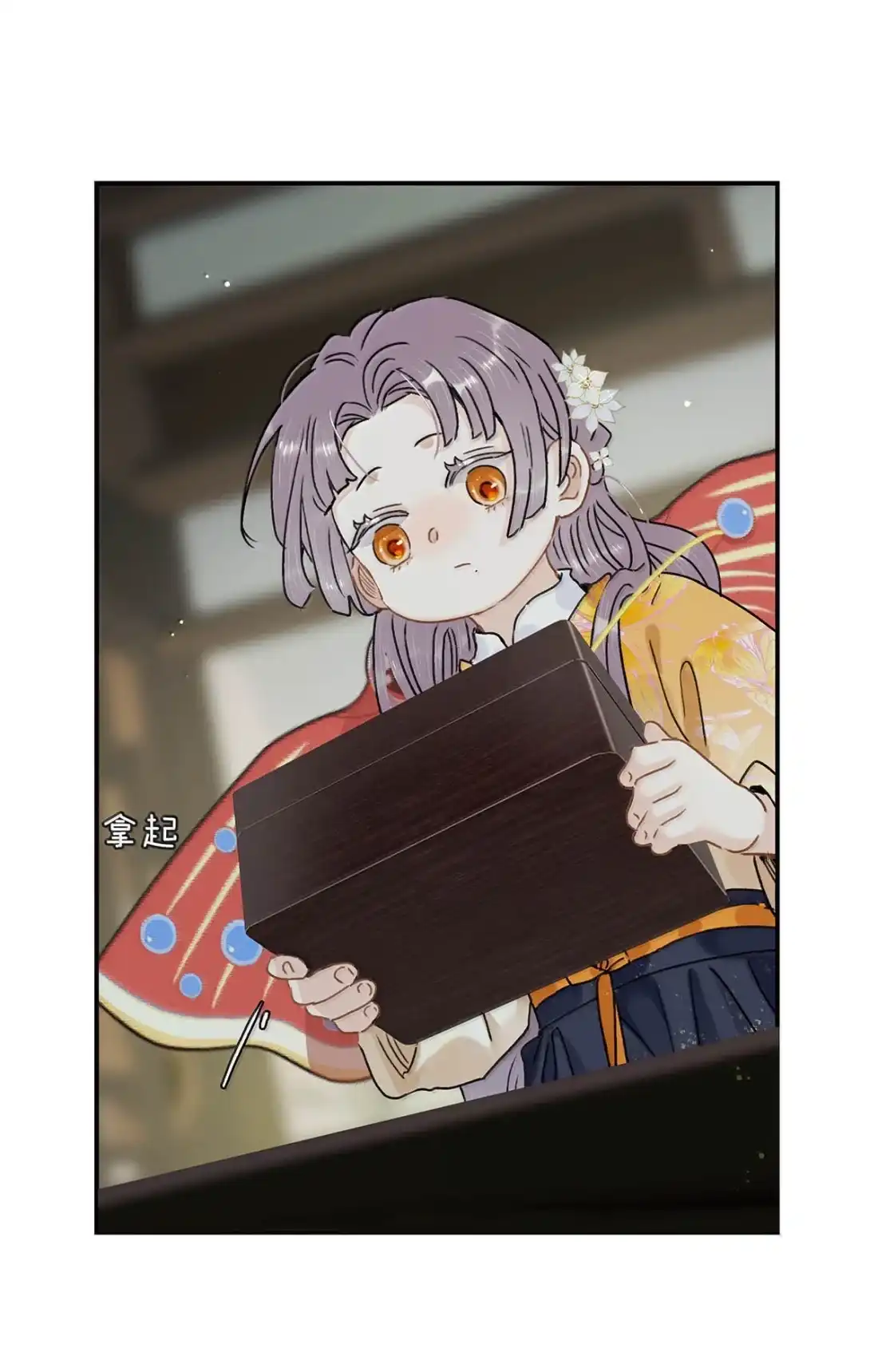 《全书反派听见我心声后》032 绝交了！ 第10页