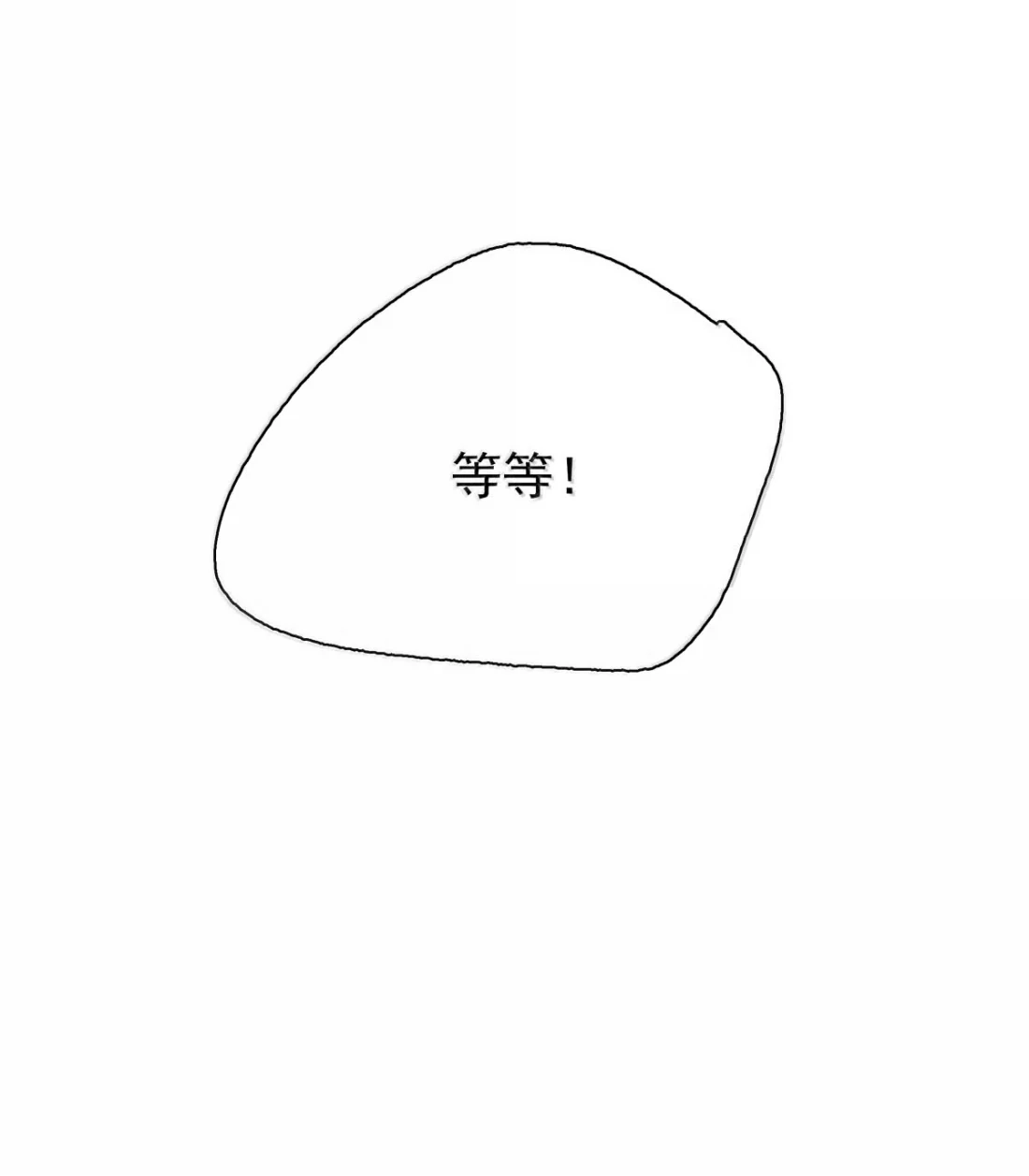 《全书反派听见我心声后》032 绝交了！ 第28页