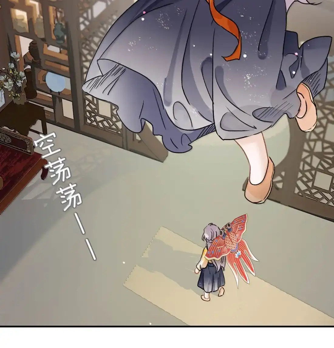 《全书反派听见我心声后》032 绝交了！ 第7页