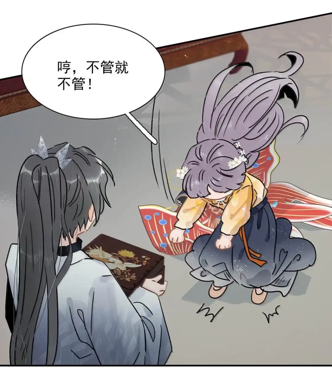《全书反派听见我心声后》032 绝交了！ 第24页