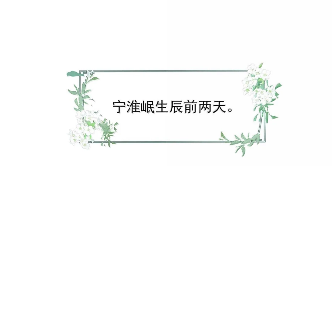 《全书反派听见我心声后》032 绝交了！ 第4页