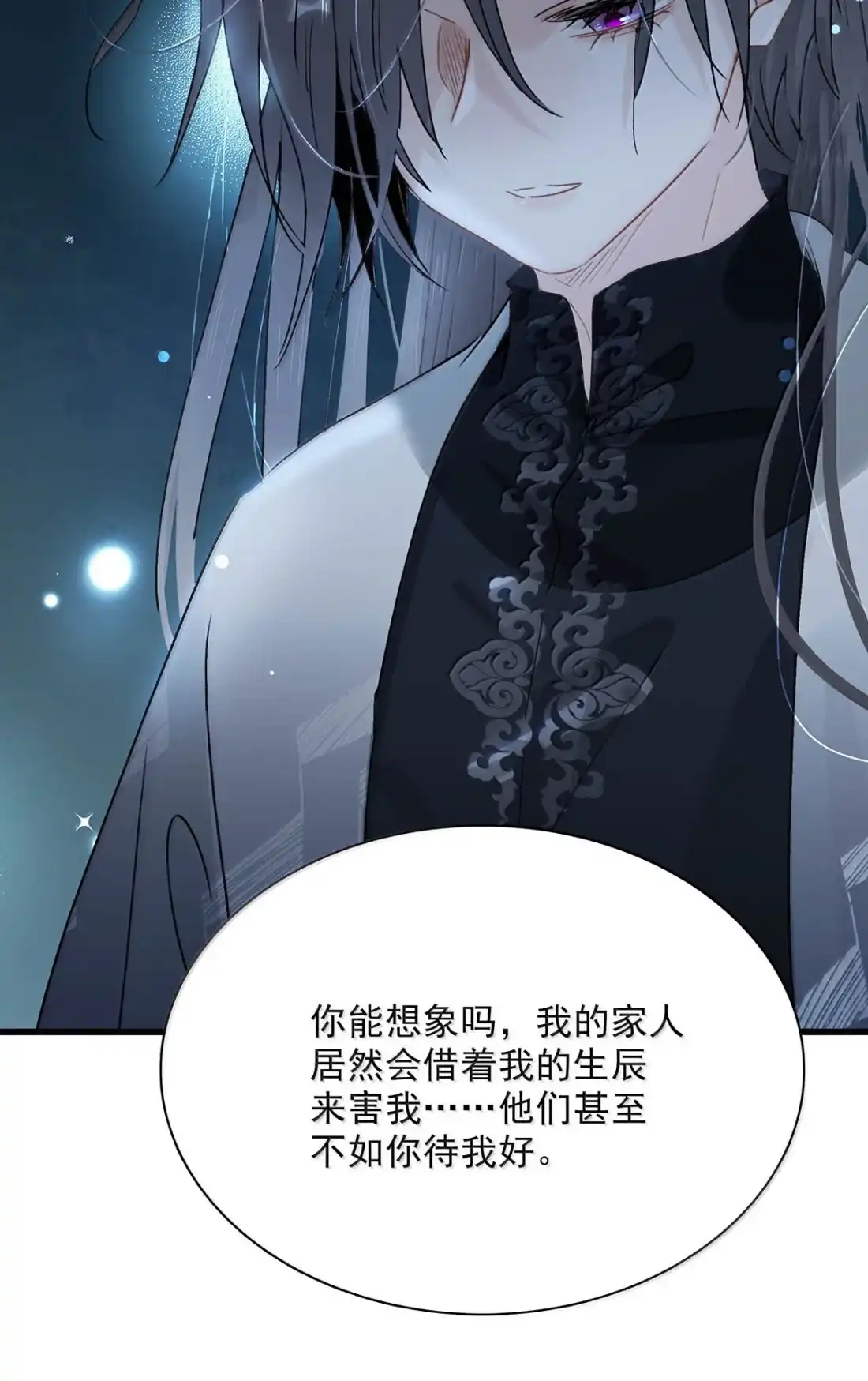 《全书反派听见我心声后》033 让他知道什么是邪恶棉花球！ 第18页