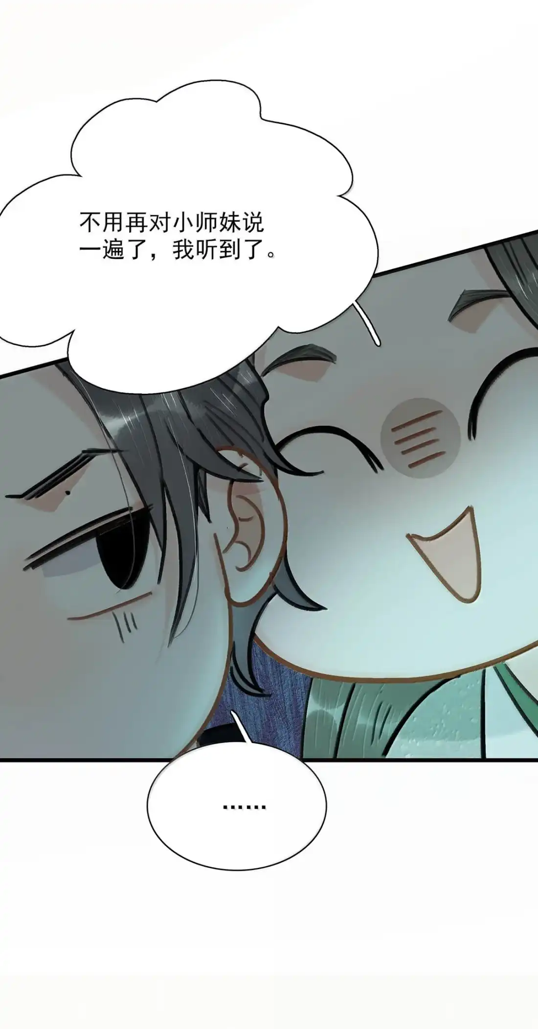 《全书反派听见我心声后》033 让他知道什么是邪恶棉花球！ 第26页
