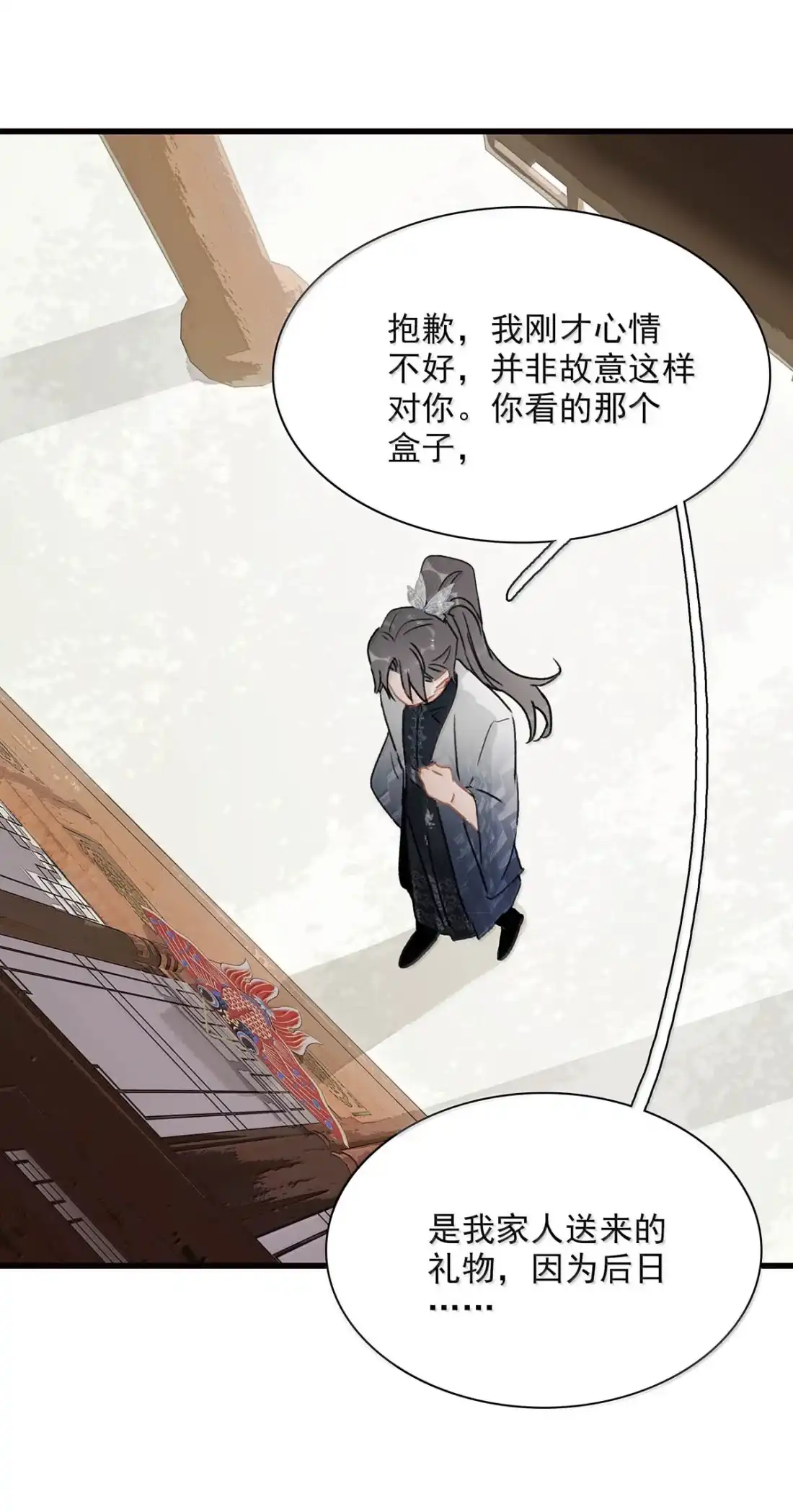 《全书反派听见我心声后》033 让他知道什么是邪恶棉花球！ 第16页