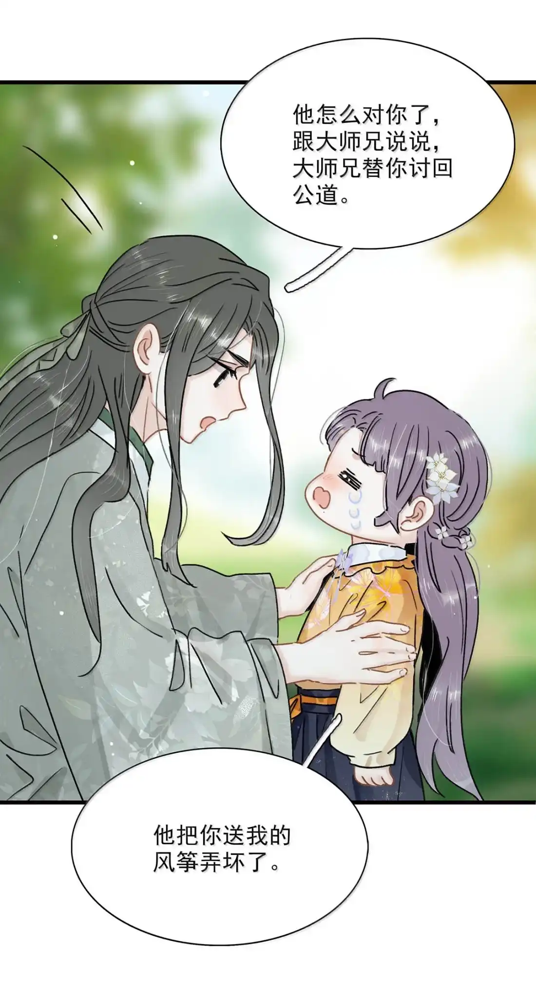 《全书反派听见我心声后》033 让他知道什么是邪恶棉花球！ 第6页