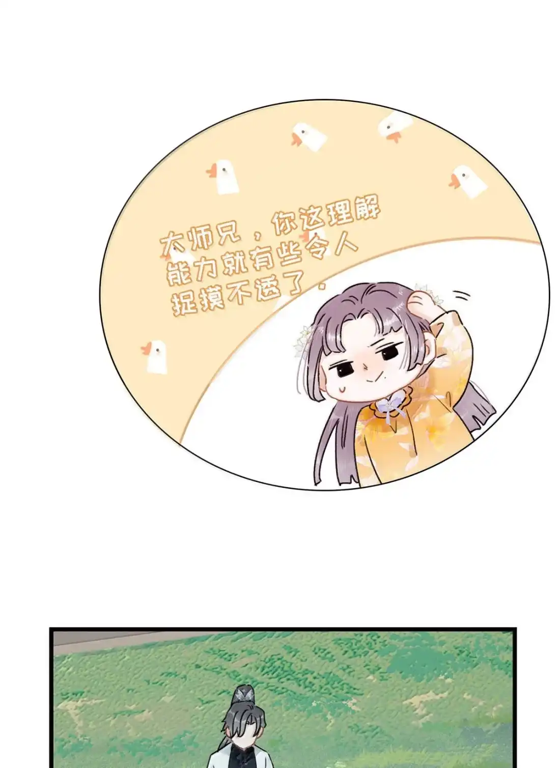 《全书反派听见我心声后》033 让他知道什么是邪恶棉花球！ 第9页