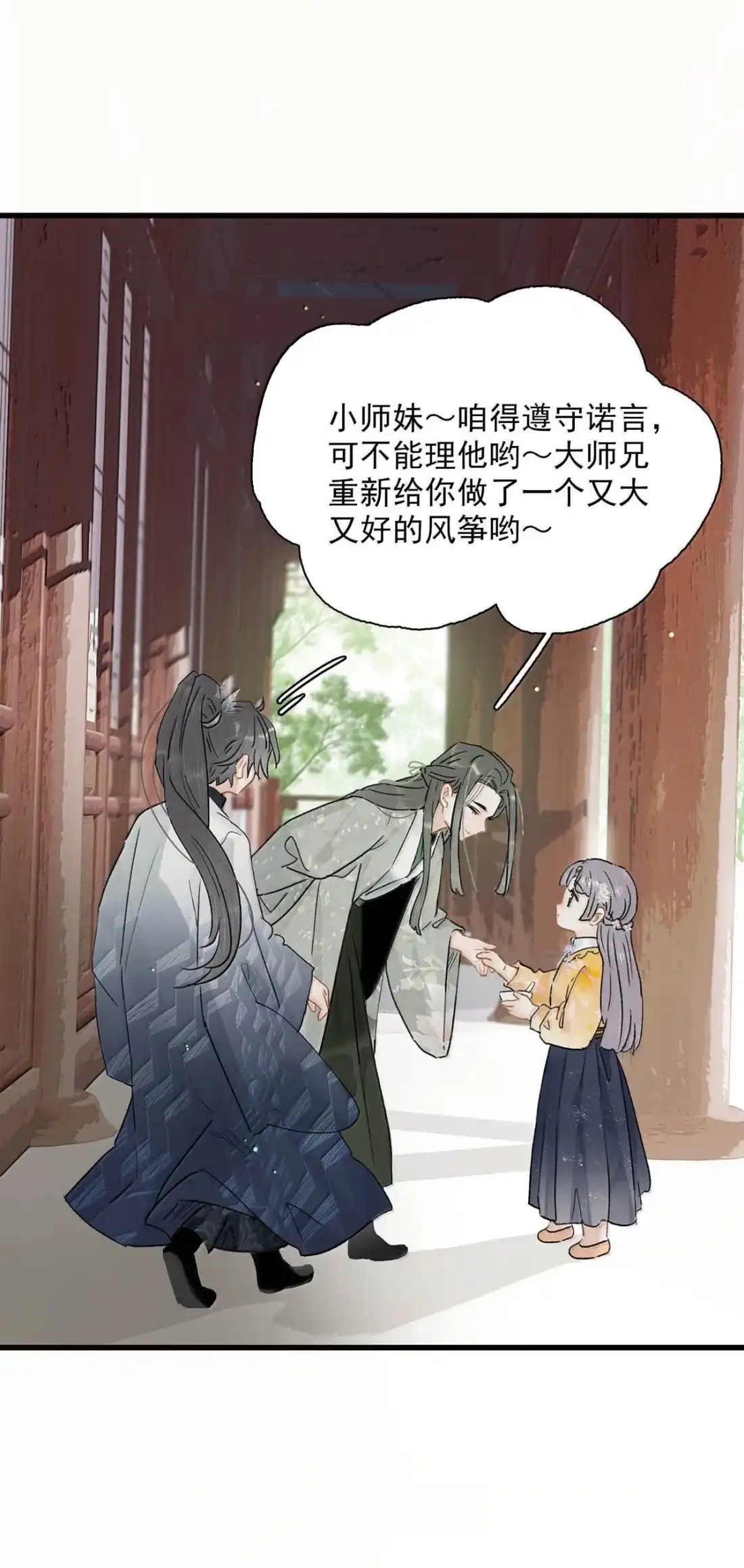 《全书反派听见我心声后》033 让他知道什么是邪恶棉花球！ 第27页