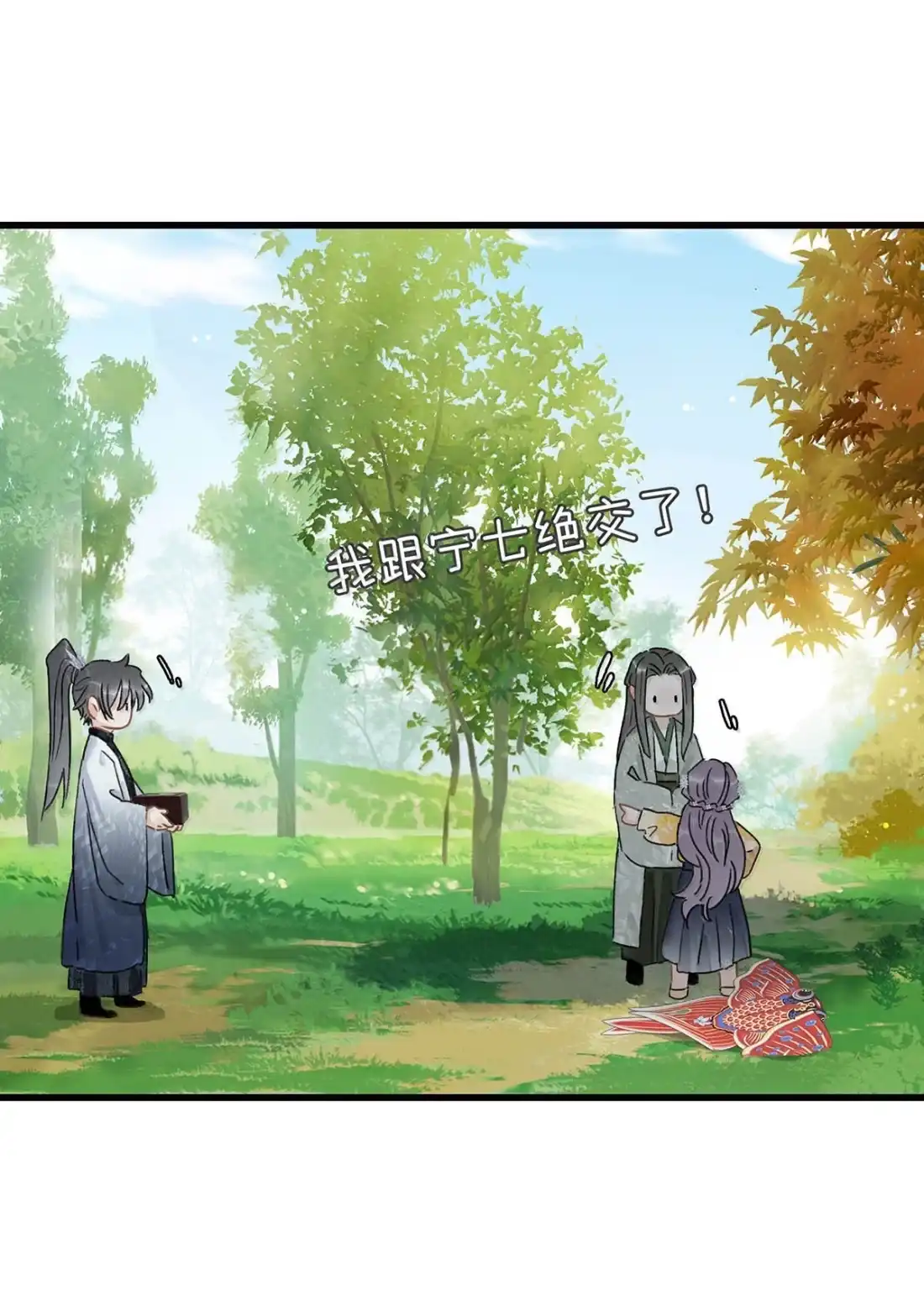 《全书反派听见我心声后》033 让他知道什么是邪恶棉花球！ 第4页