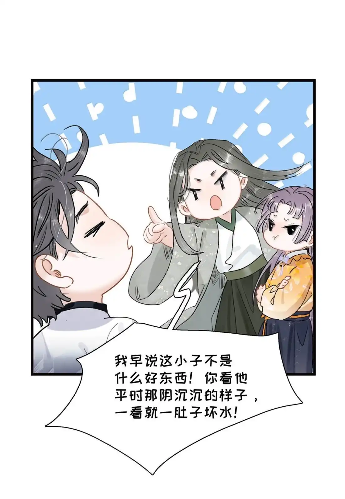 《全书反派听见我心声后》033 让他知道什么是邪恶棉花球！ 第5页