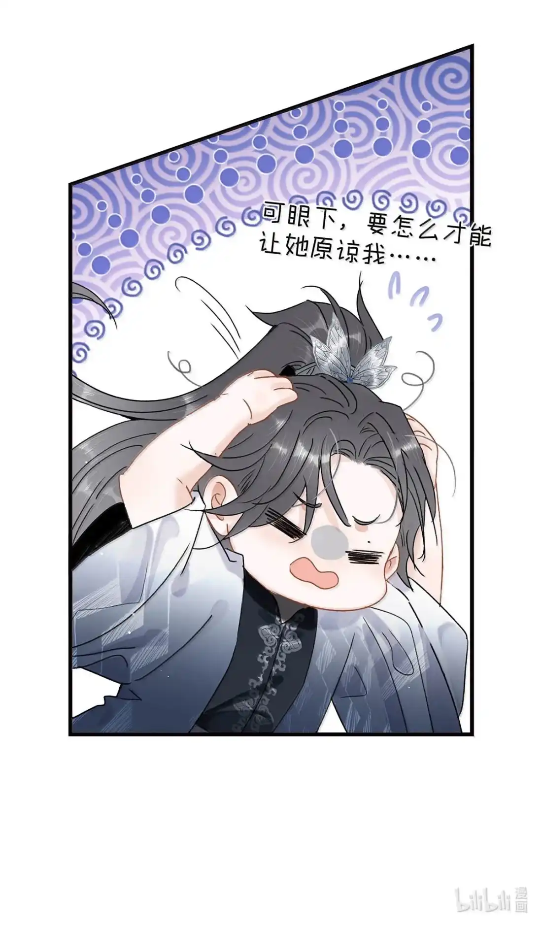 《全书反派听见我心声后》033 让他知道什么是邪恶棉花球！ 第35页