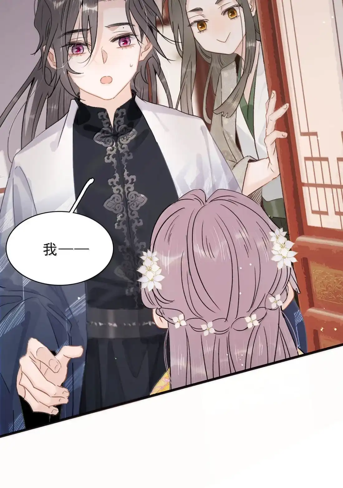 《全书反派听见我心声后》033 让他知道什么是邪恶棉花球！ 第25页