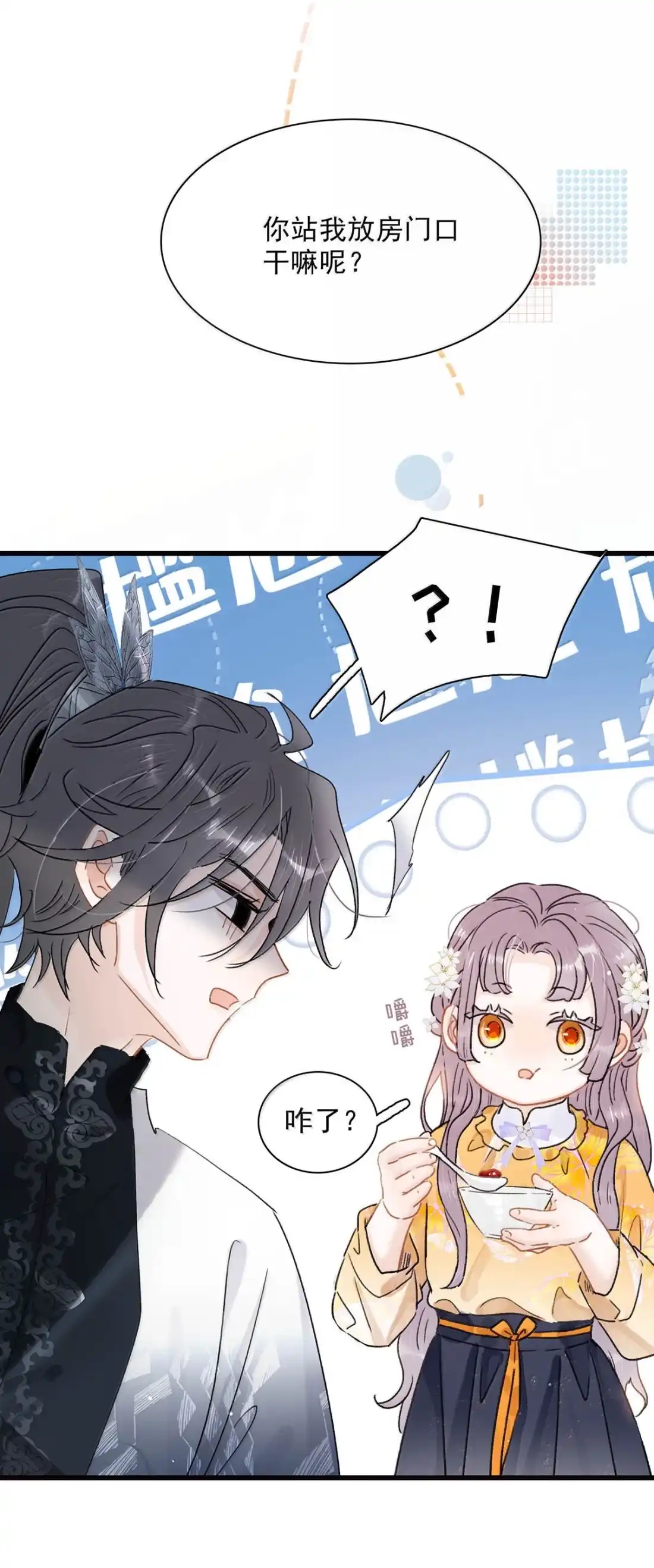 《全书反派听见我心声后》033 让他知道什么是邪恶棉花球！ 第22页