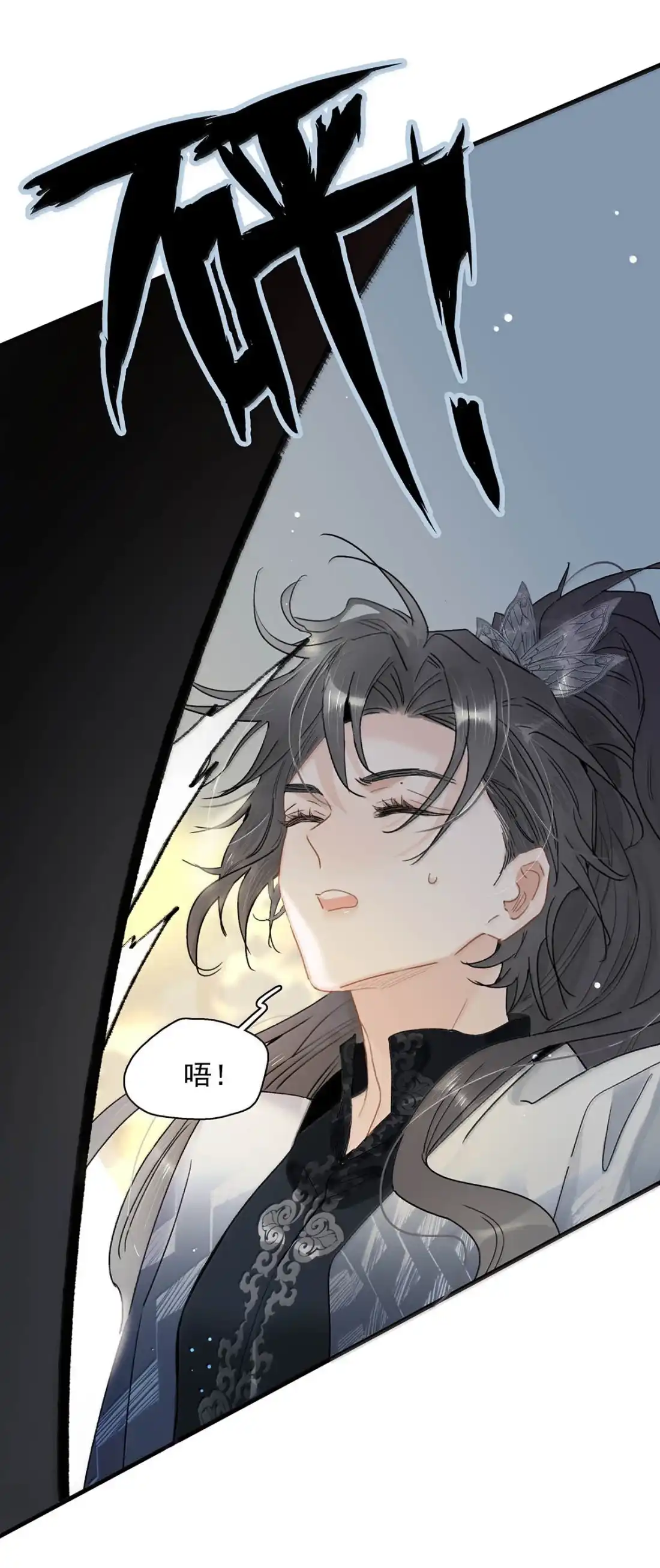 《全书反派听见我心声后》033 让他知道什么是邪恶棉花球！ 第30页