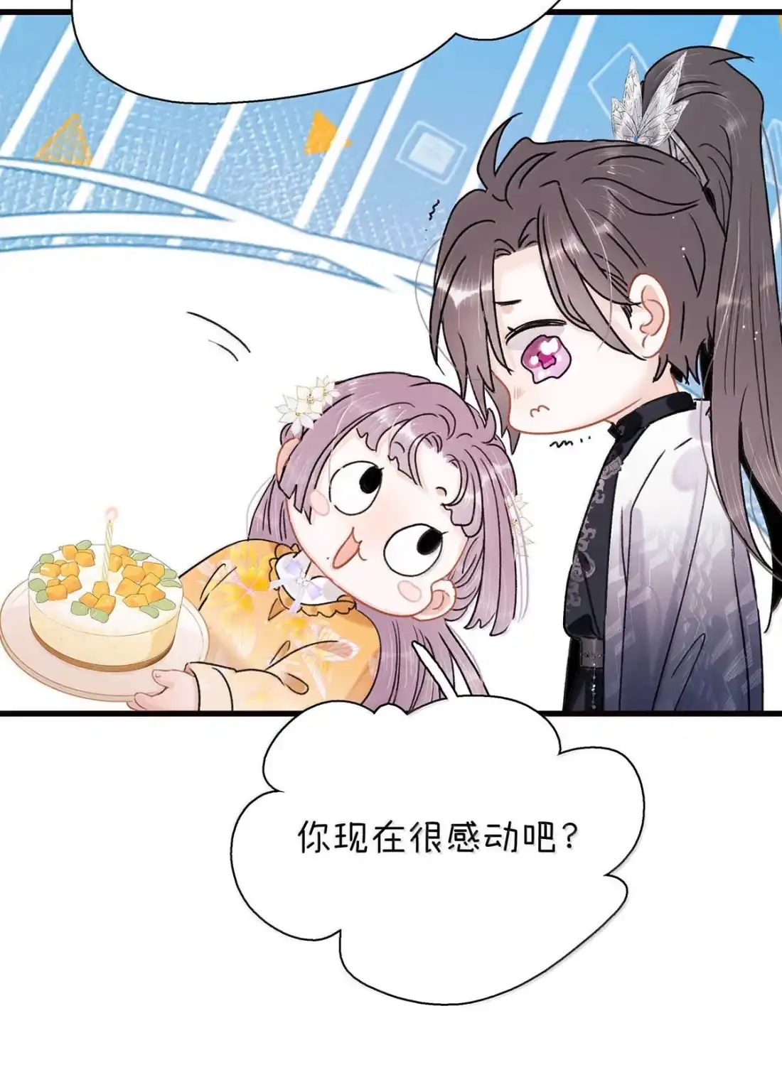 《全书反派听见我心声后》034 你现在很感动吧？ 第13页