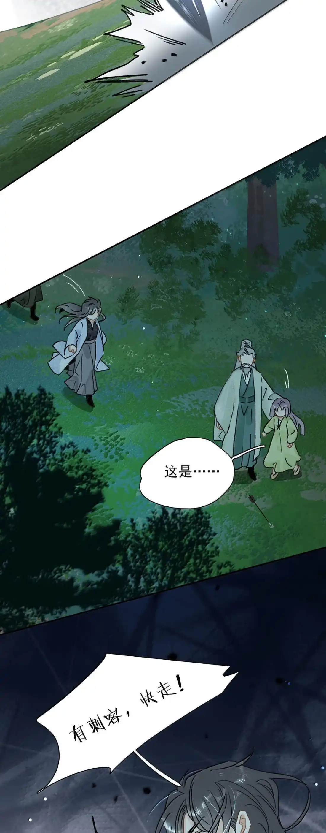 《全书反派听见我心声后》034 你现在很感动吧？ 第33页