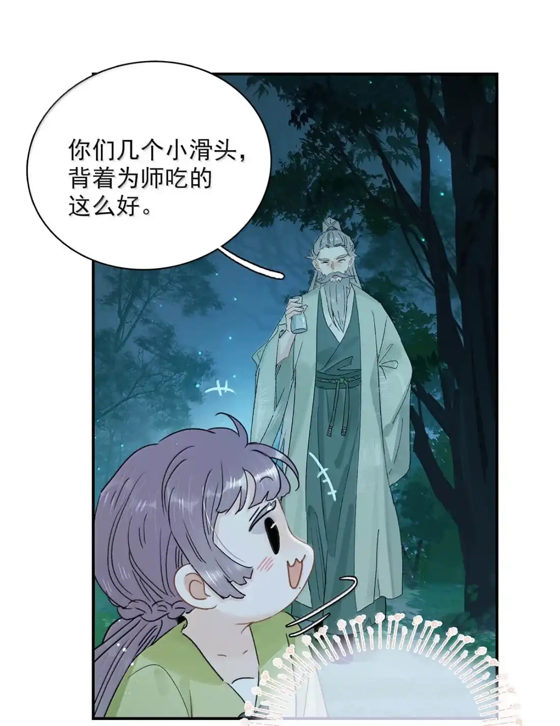 《全书反派听见我心声后》034 你现在很感动吧？ 第30页
