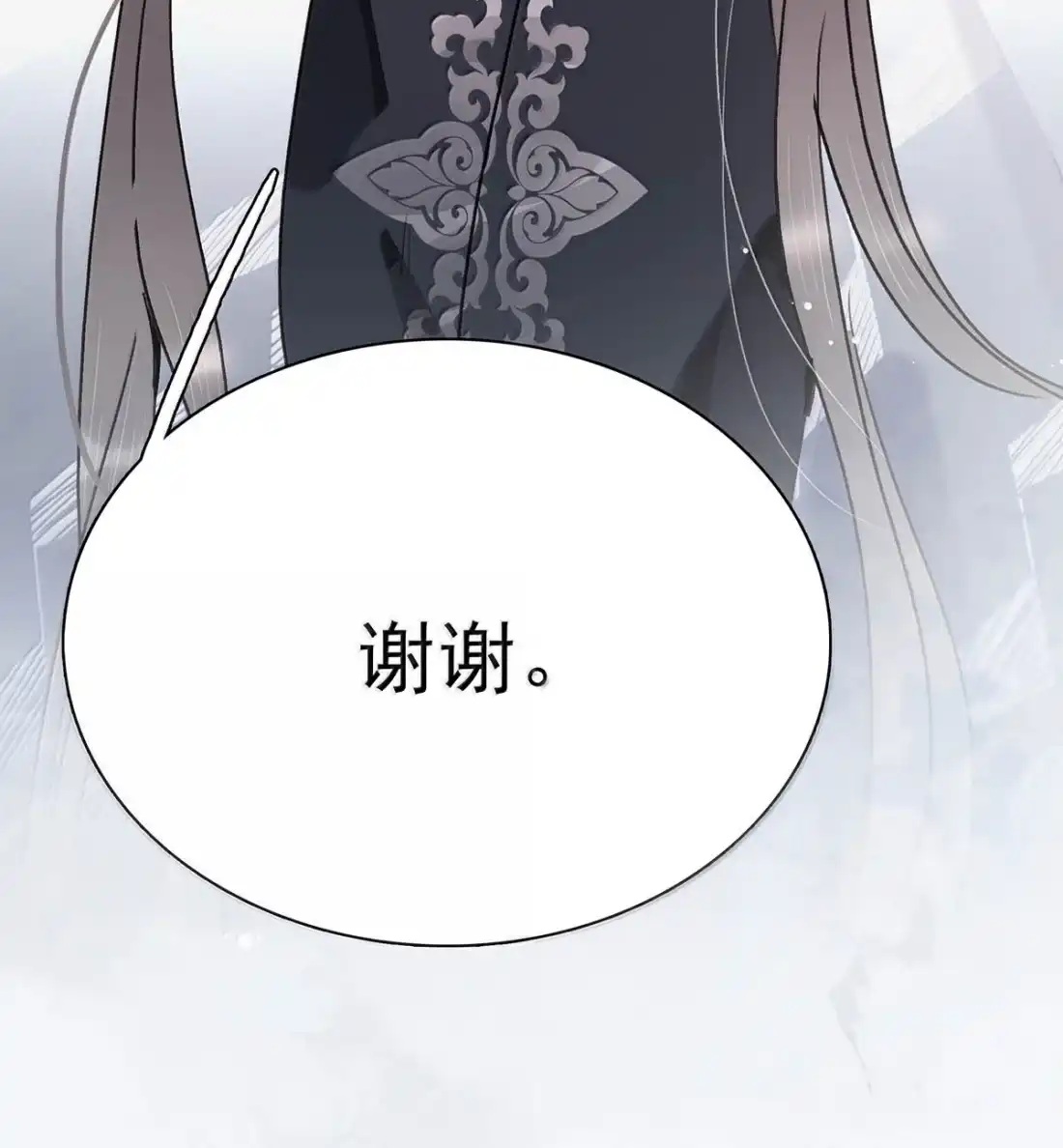 《全书反派听见我心声后》034 你现在很感动吧？ 第15页