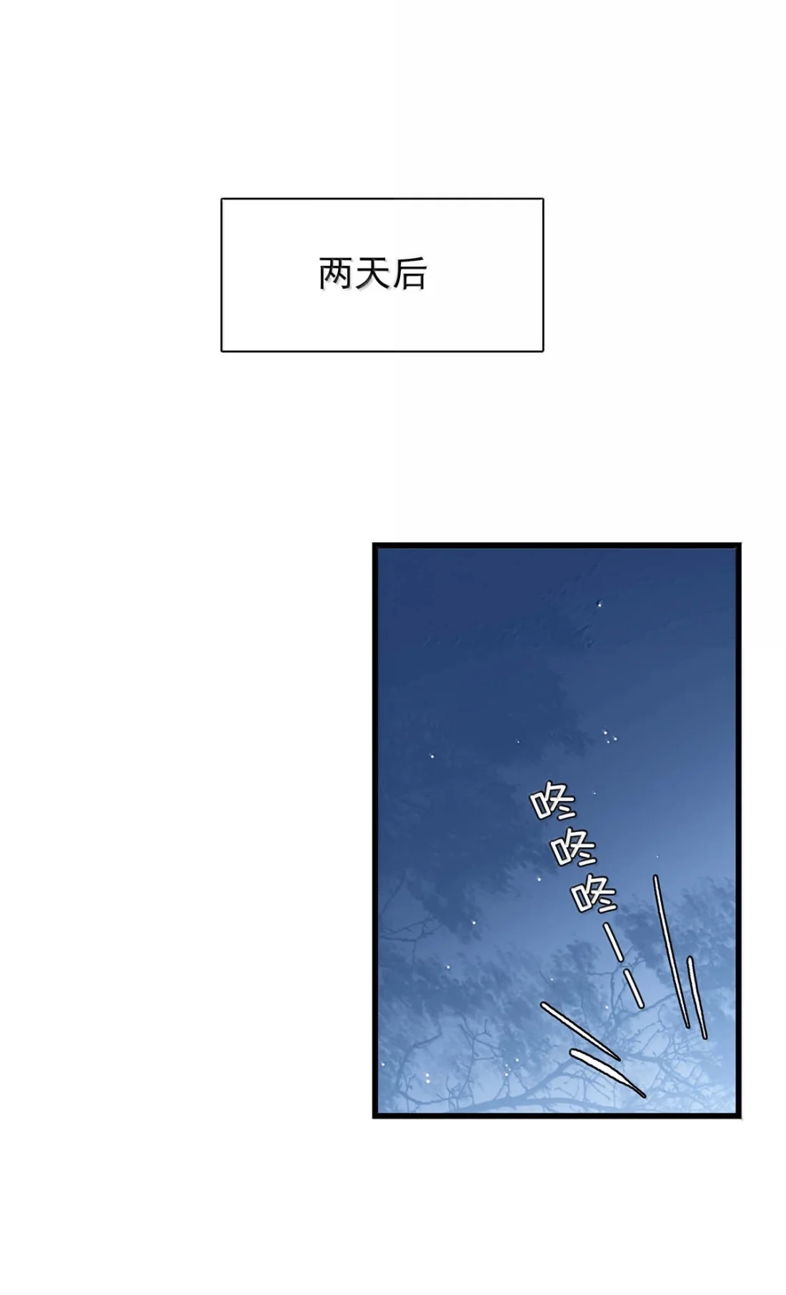《全书反派听见我心声后》034 你现在很感动吧？ 第4页