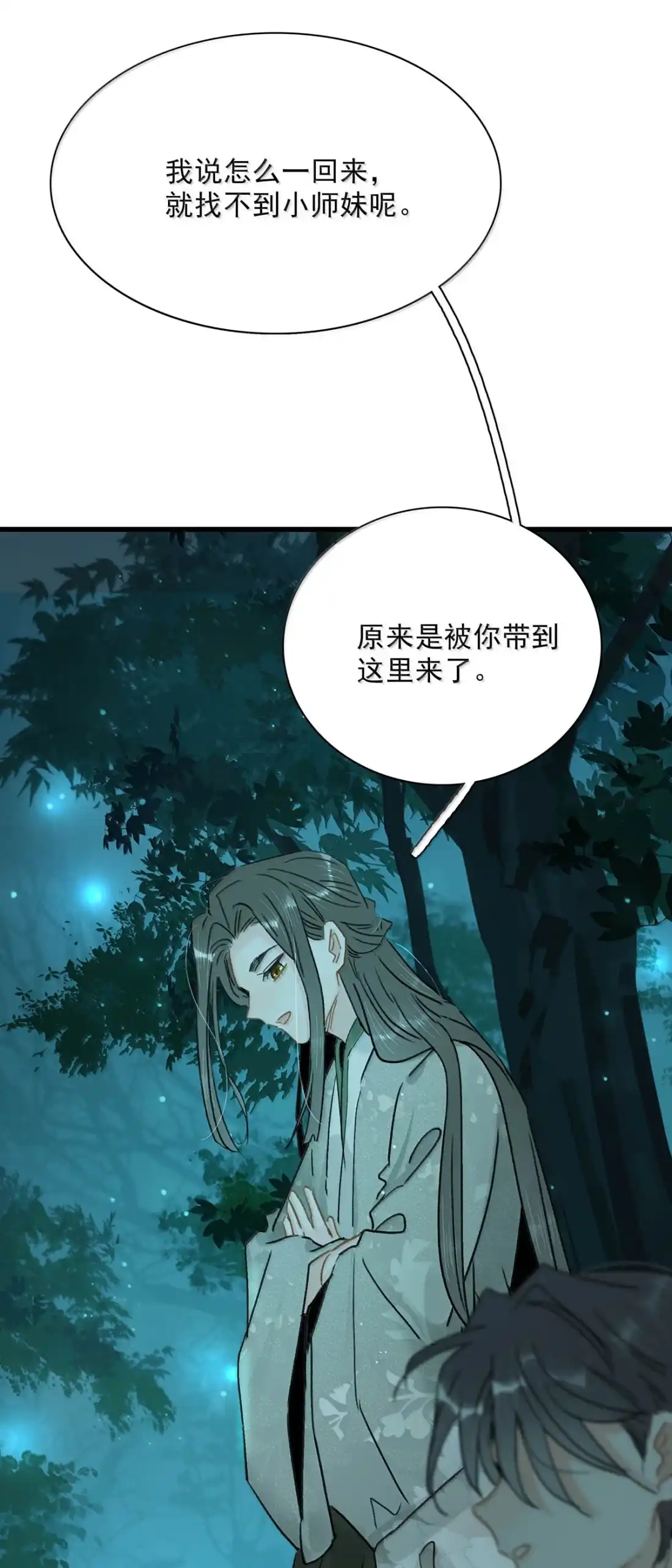 《全书反派听见我心声后》034 你现在很感动吧？ 第21页