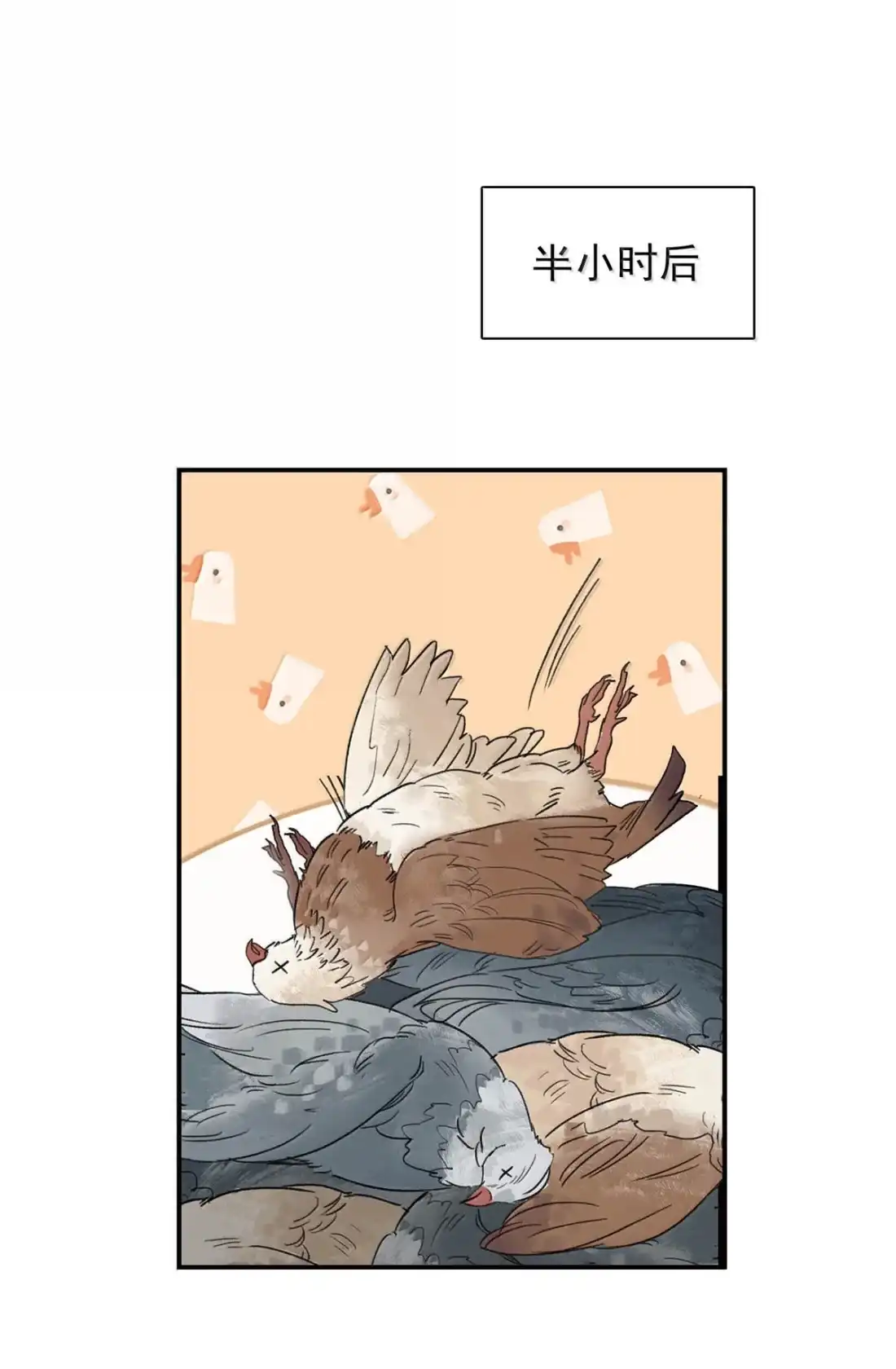 《全书反派听见我心声后》034 你现在很感动吧？ 第28页
