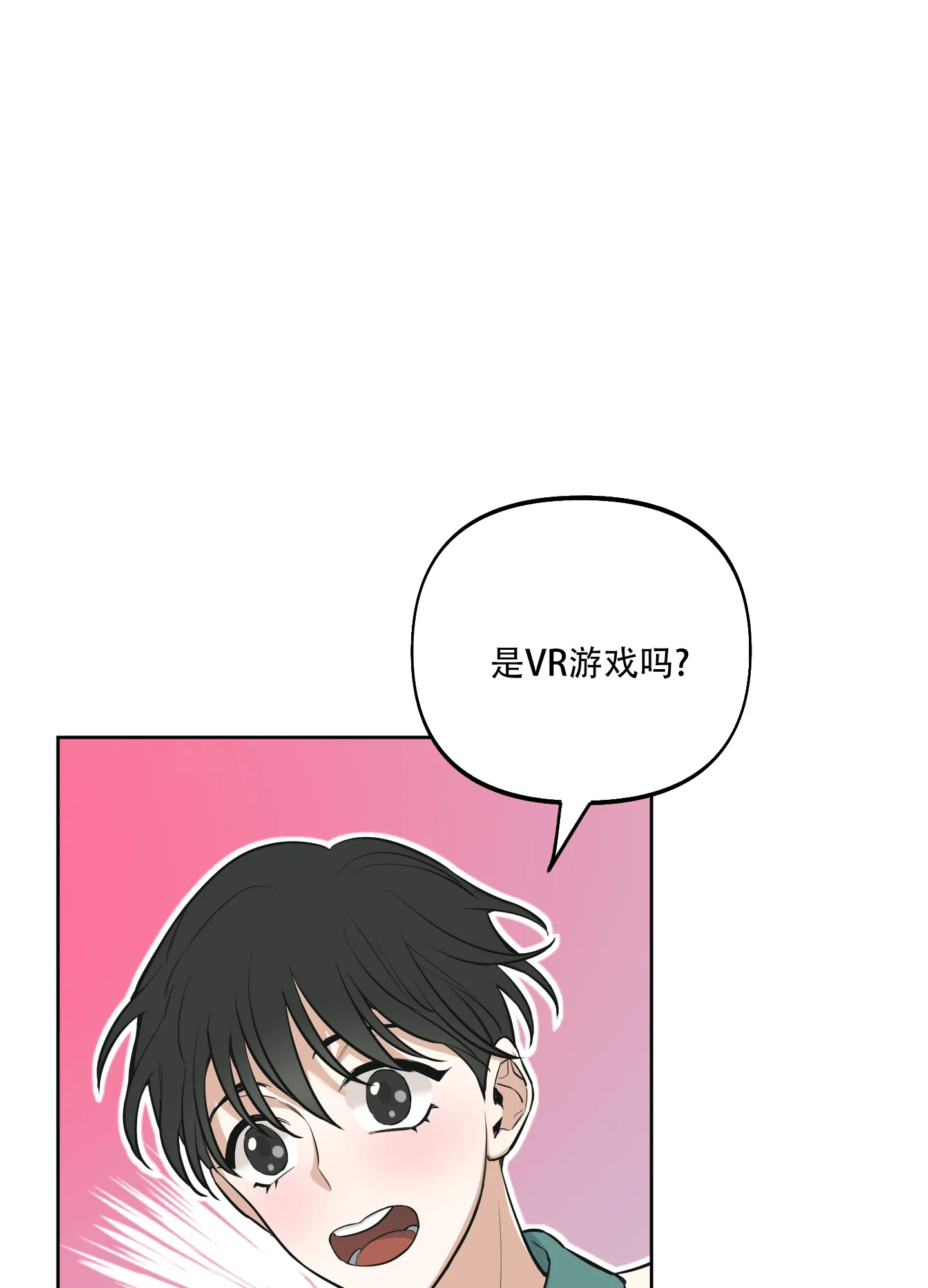 《全体起立》第1话 第44页