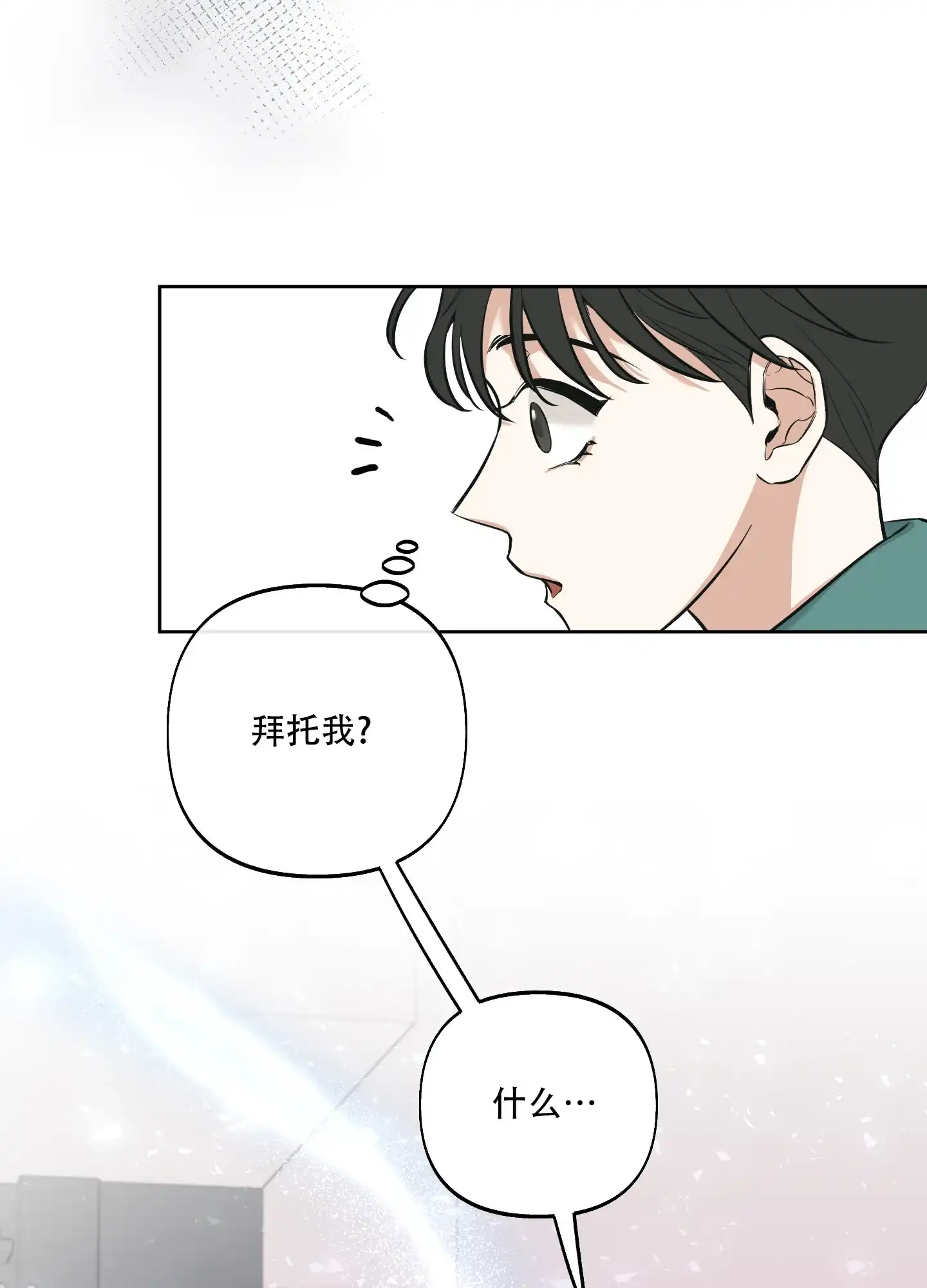 《全体起立》第1话 第53页