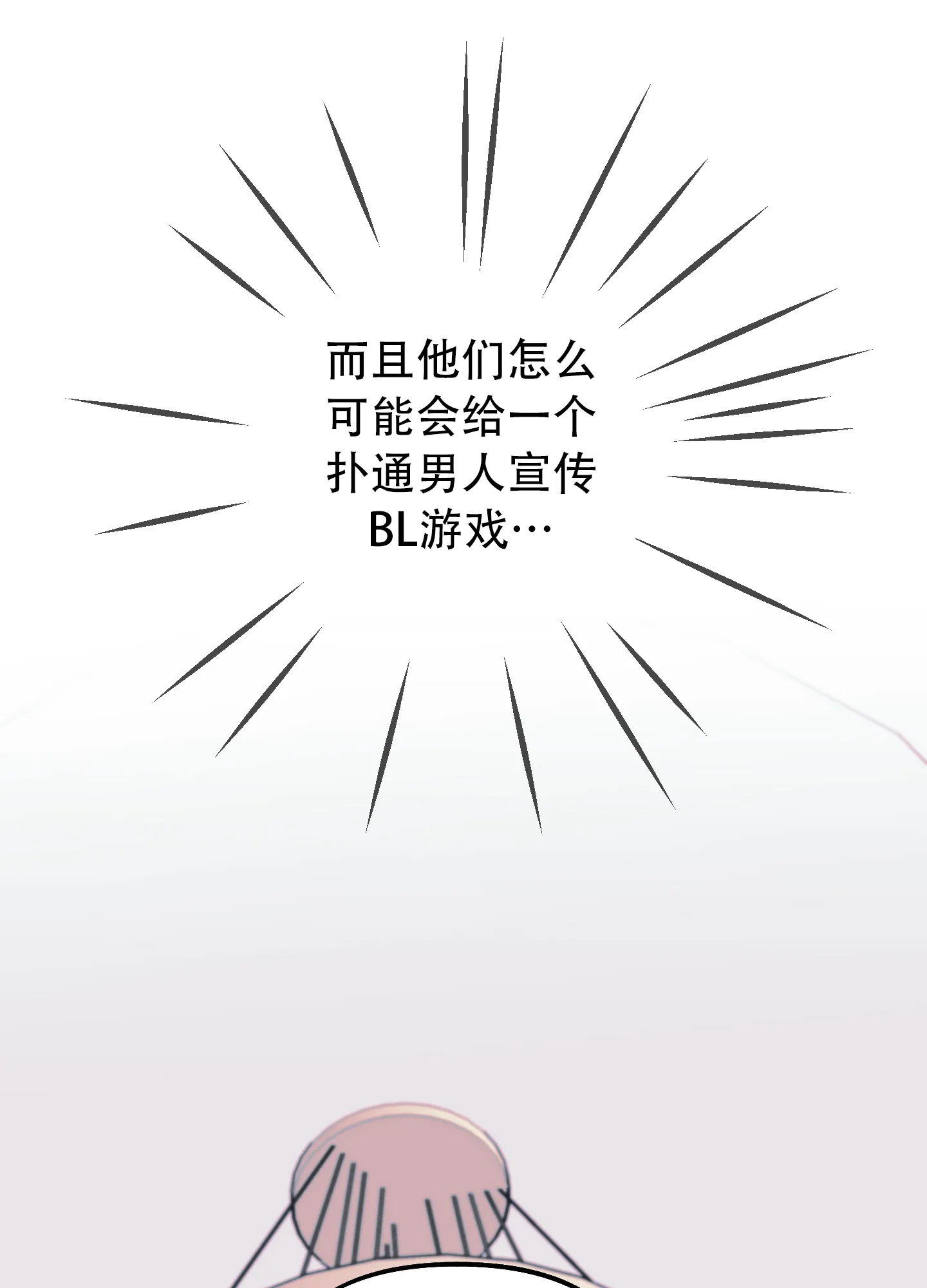《全体起立》第1话 第37页