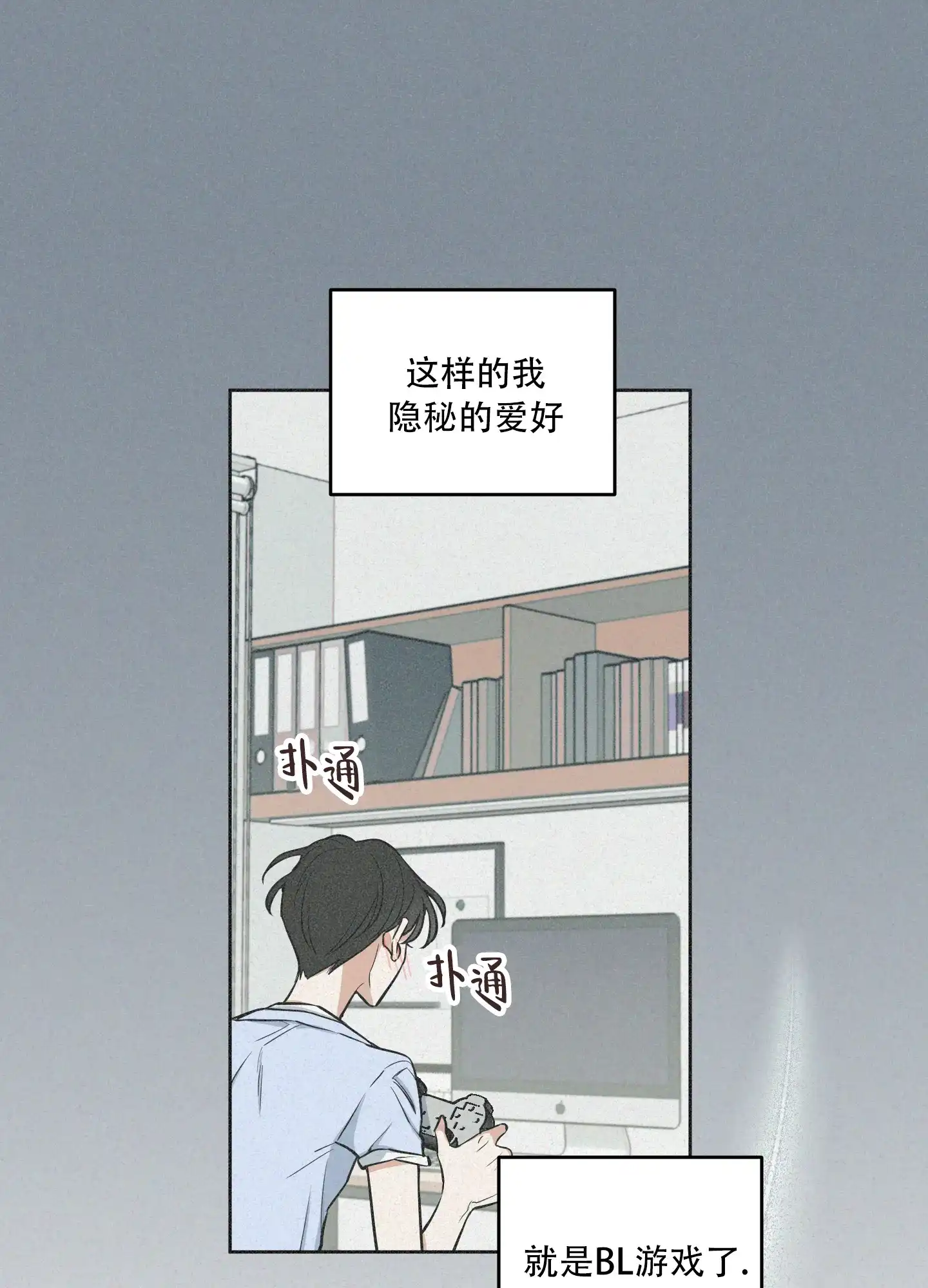 《全体起立》第1话 第18页