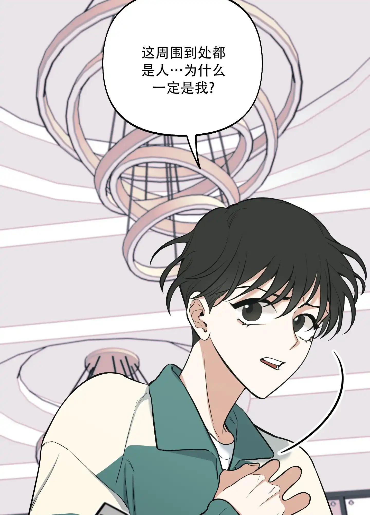 《全体起立》第1话 第38页