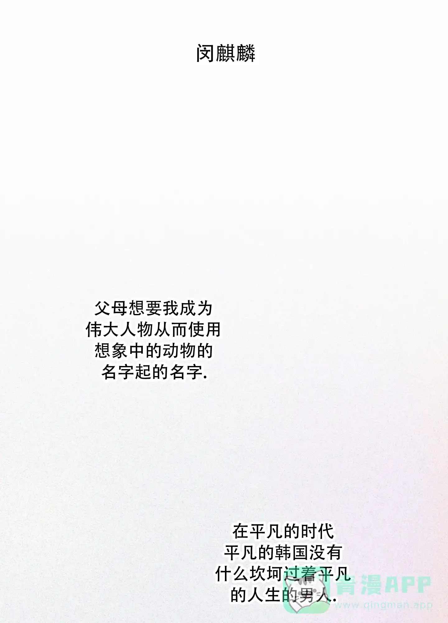 《全体起立》第1话 第16页